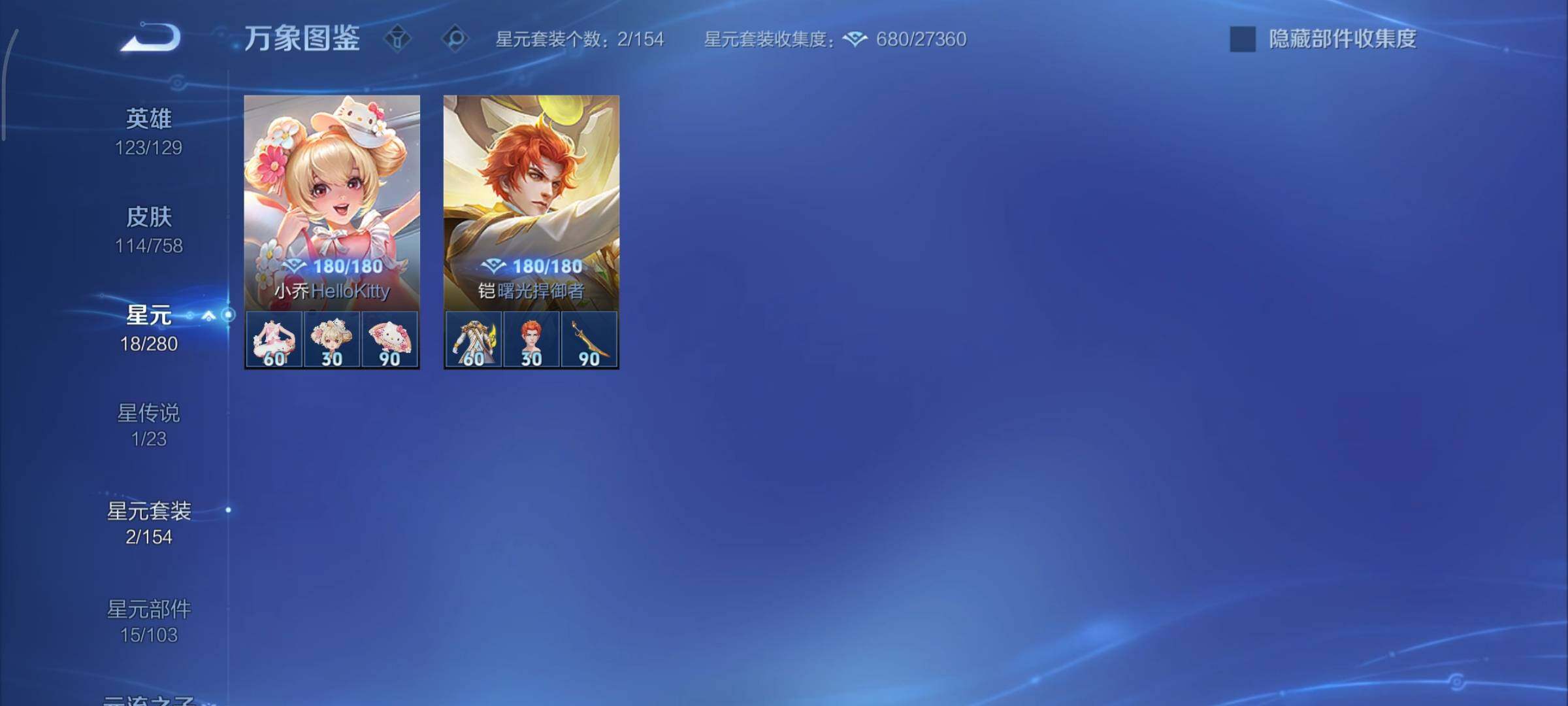 WZCMY469570王者荣耀账号详情图9