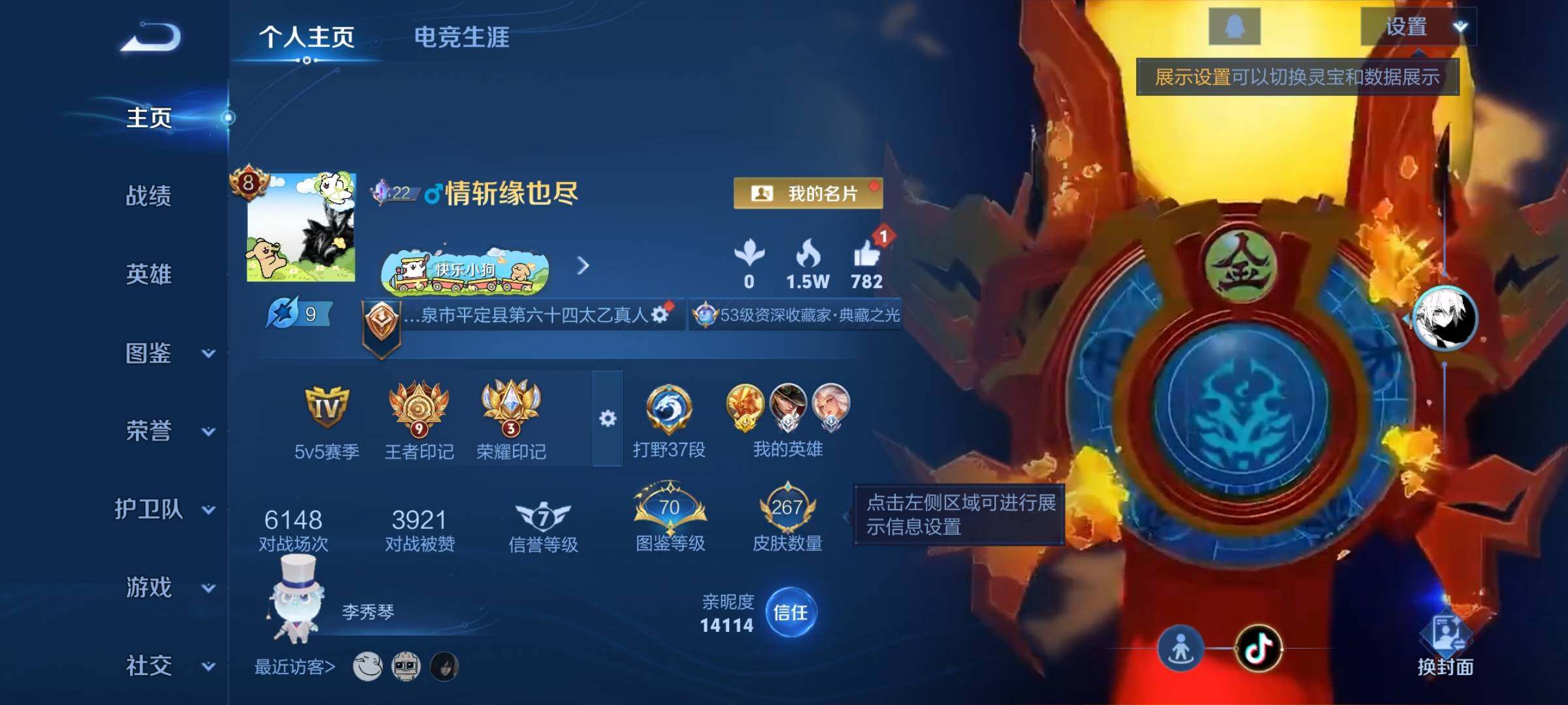 WZCMW473099王者荣耀账号详情图2