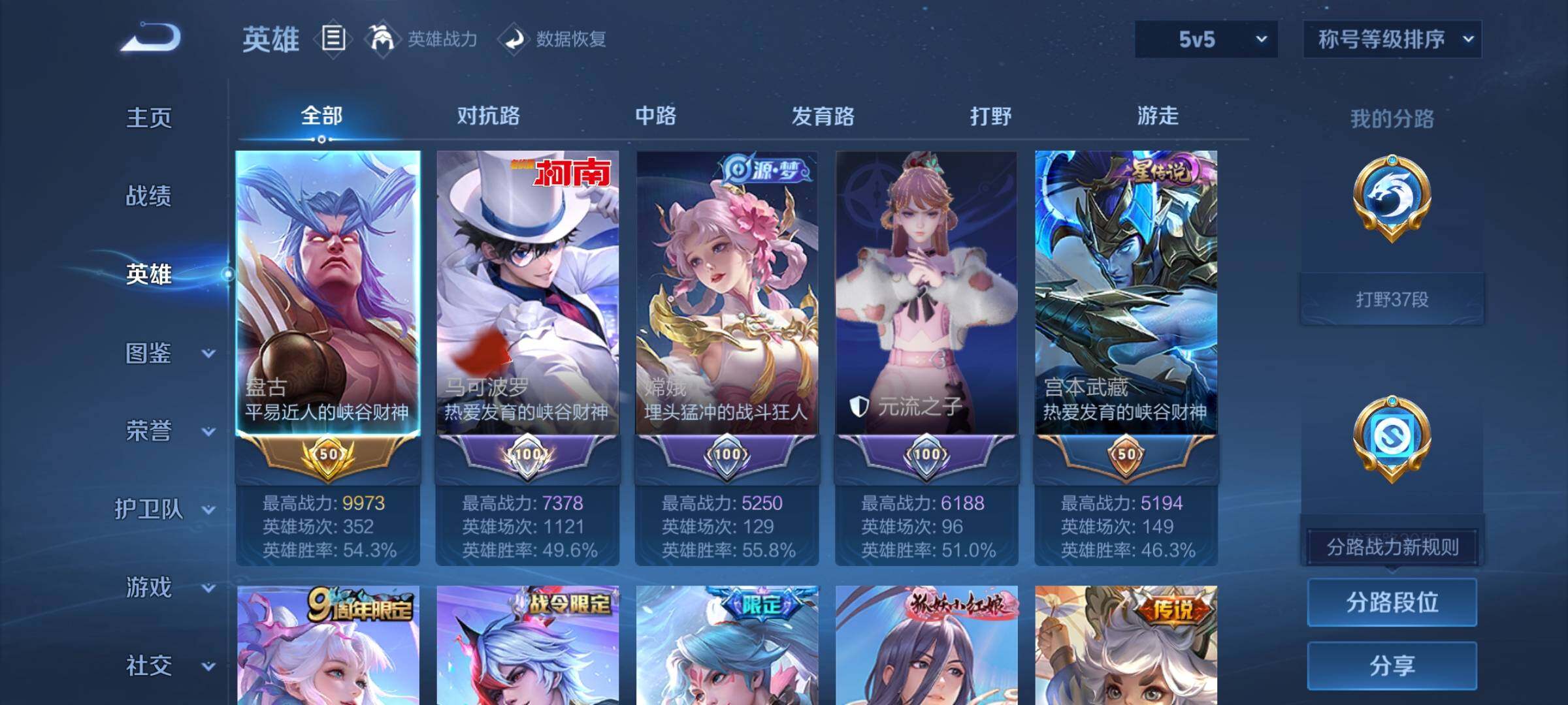 WZCMW473099王者荣耀账号详情图3