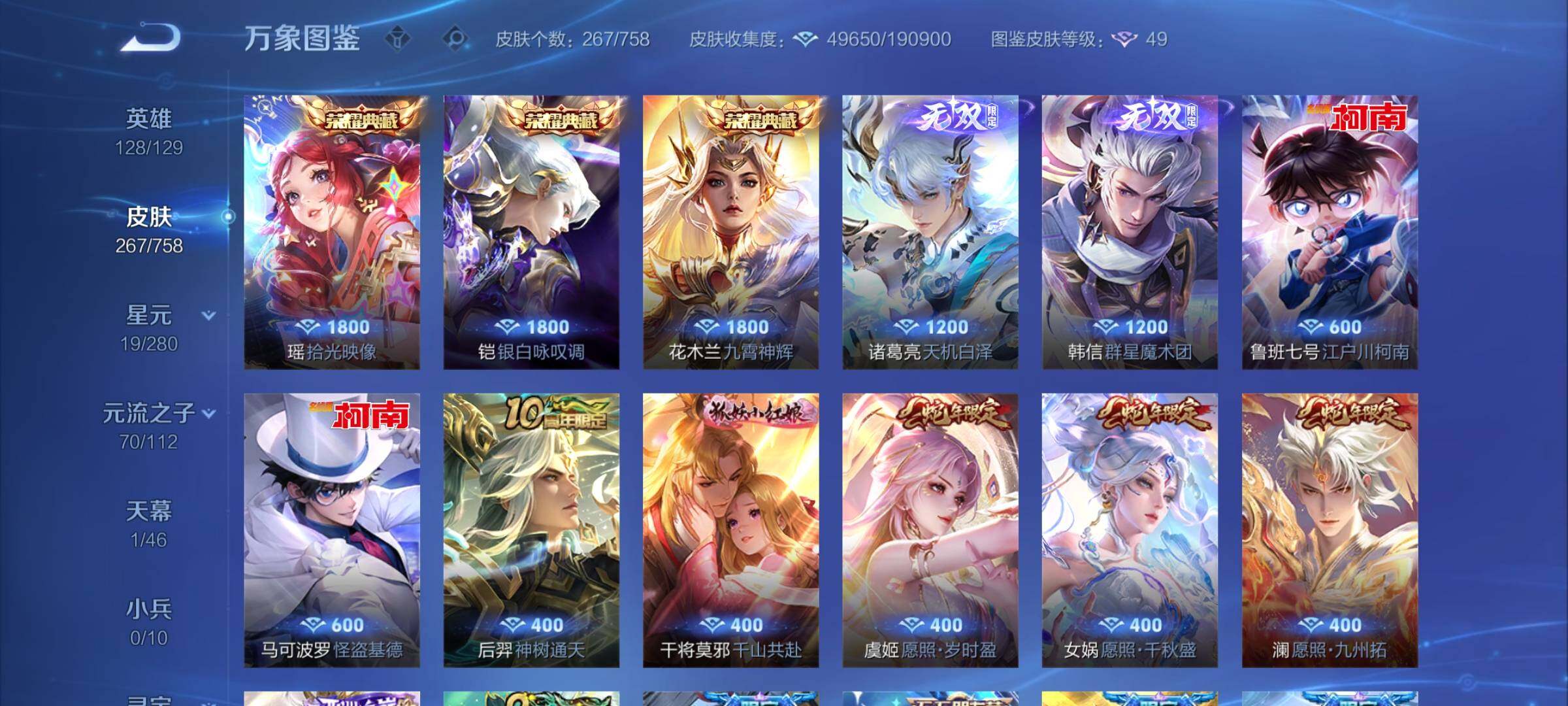 WZCMW473099王者荣耀账号详情图6