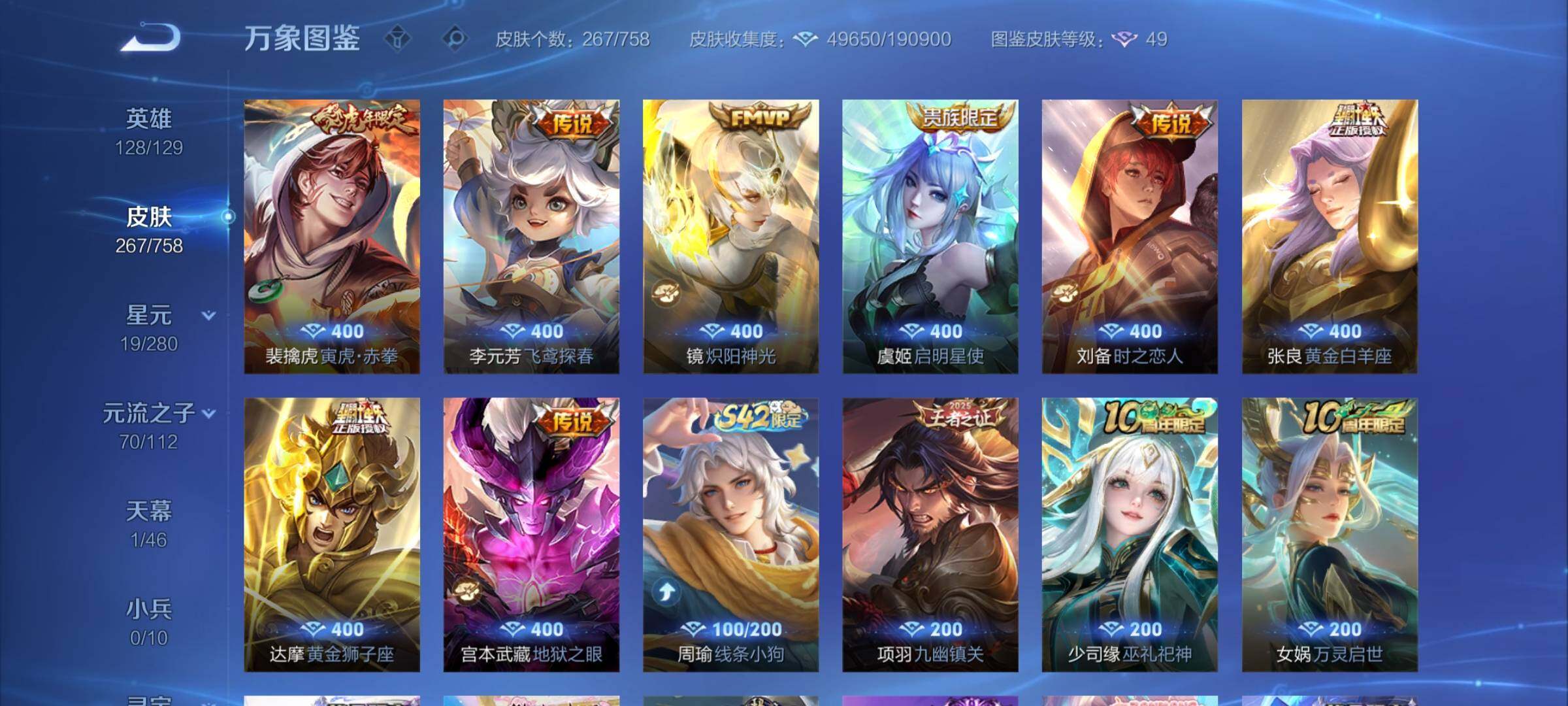 WZCMW473099王者荣耀账号详情图8