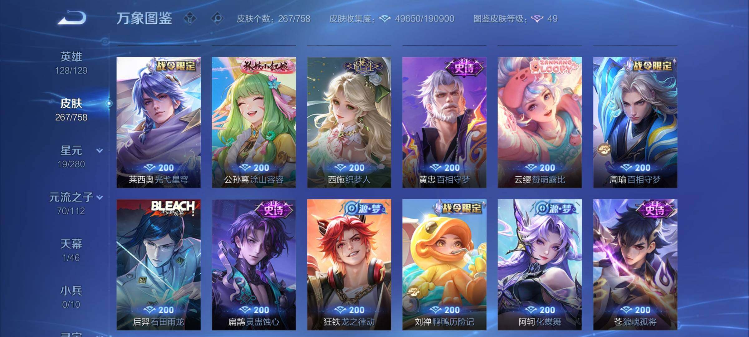 WZCMW473099王者荣耀账号详情图9