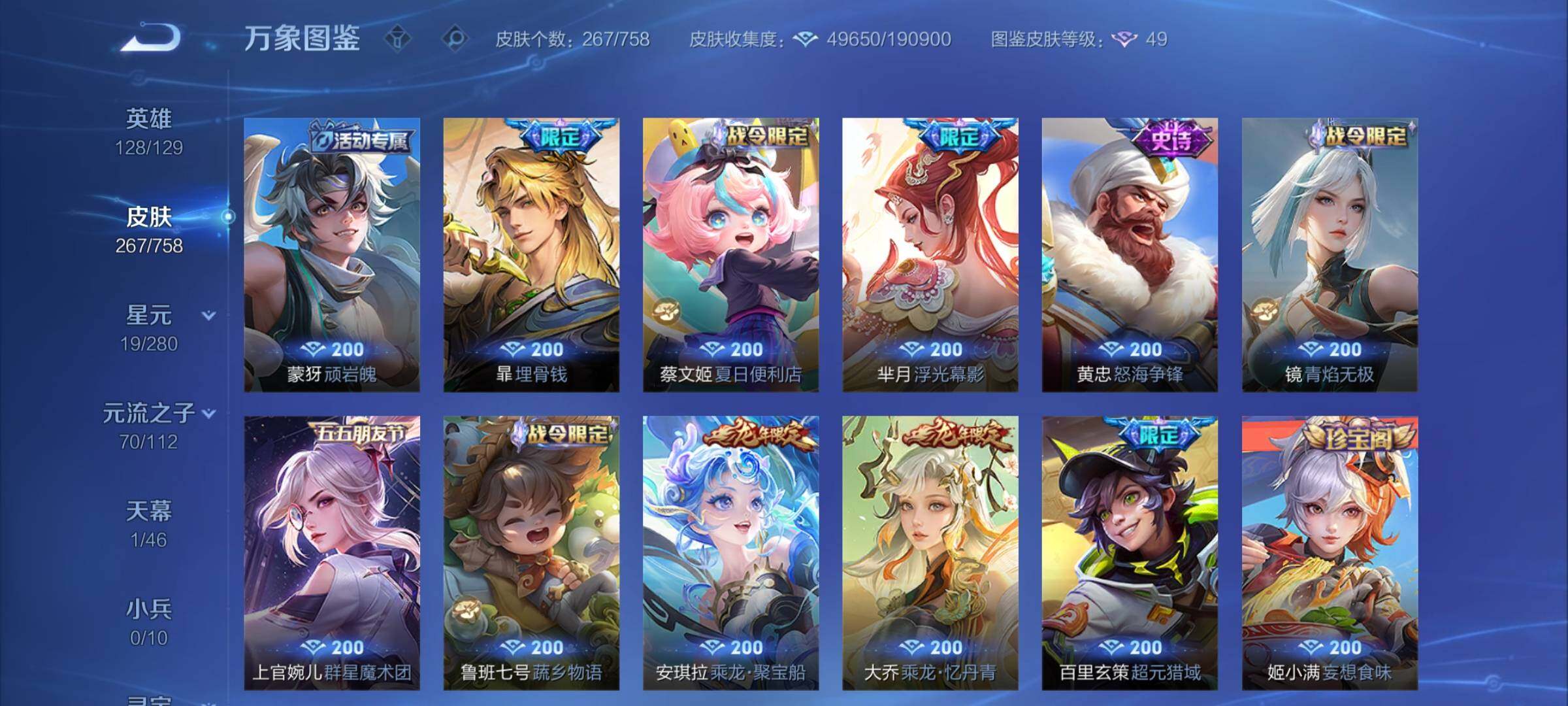 WZCMW473099王者荣耀账号详情图11