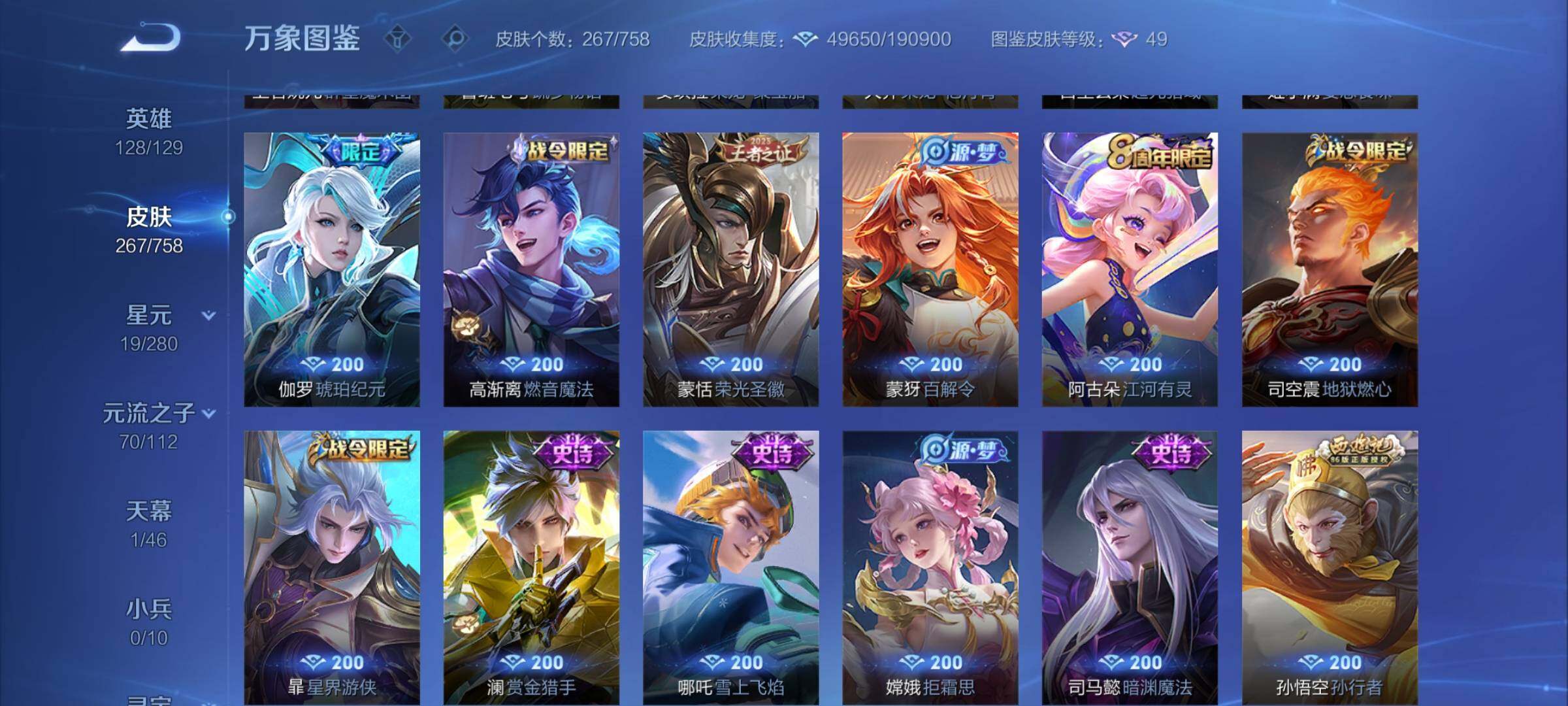 WZCMW473099王者荣耀账号详情图12