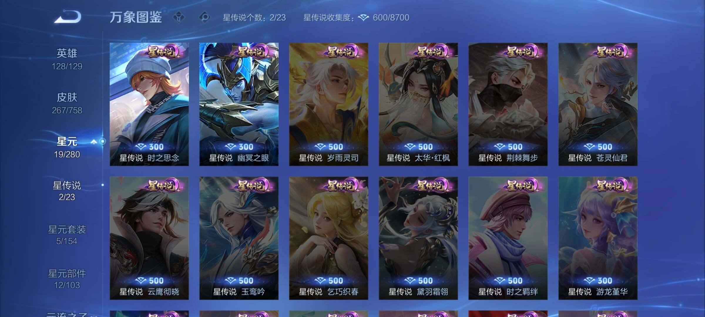 WZCMW473099王者荣耀账号详情图13