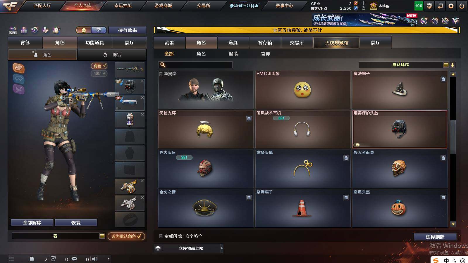 CFCMW421733穿越火线账号详情图5