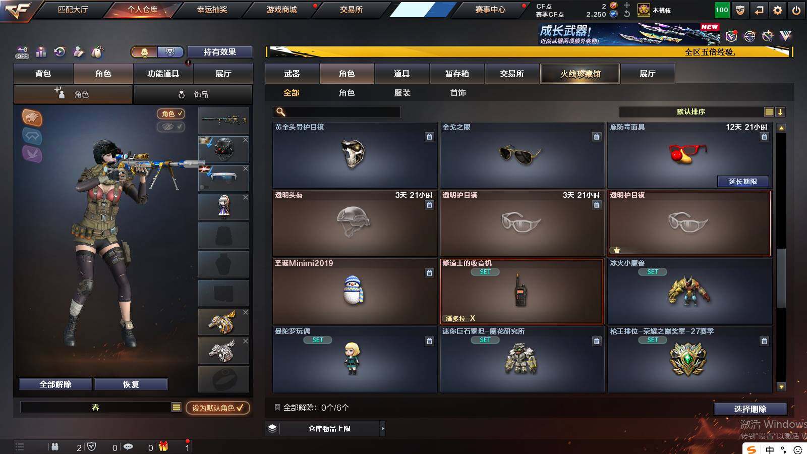 CFCMW421733穿越火线账号详情图7