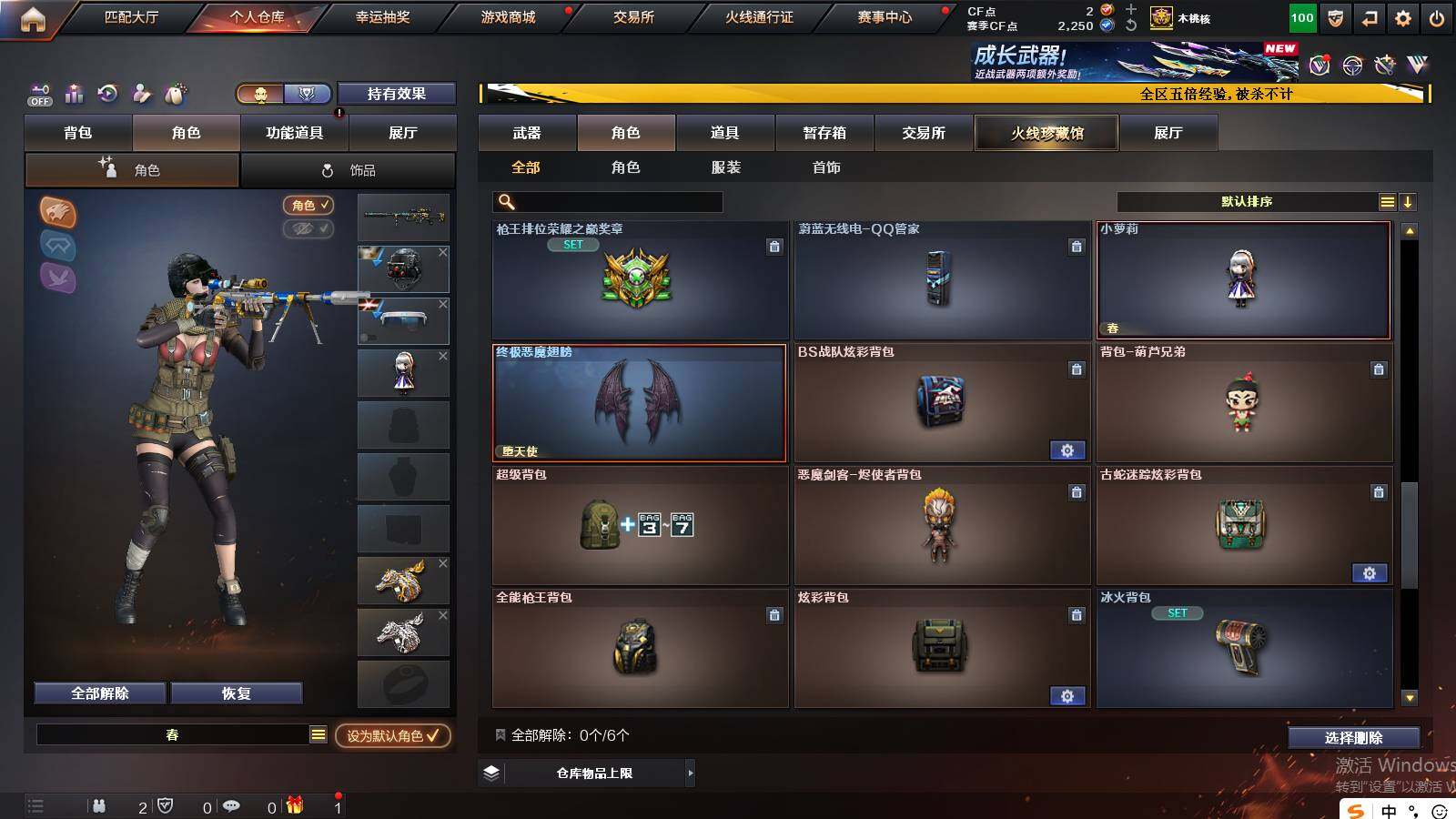 CFCMW421733穿越火线账号详情图8