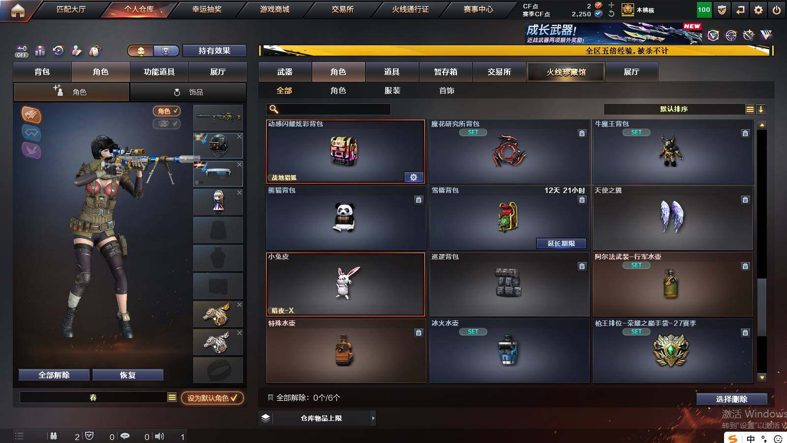 CFCMW421733穿越火线账号详情图9