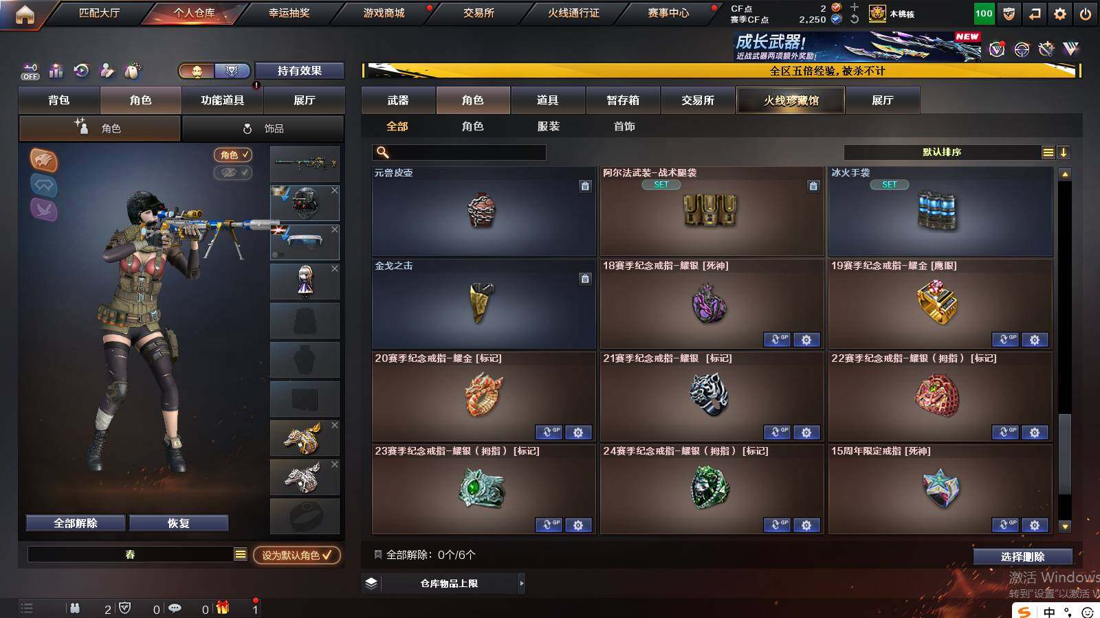 CFCMW421733穿越火线账号详情图10