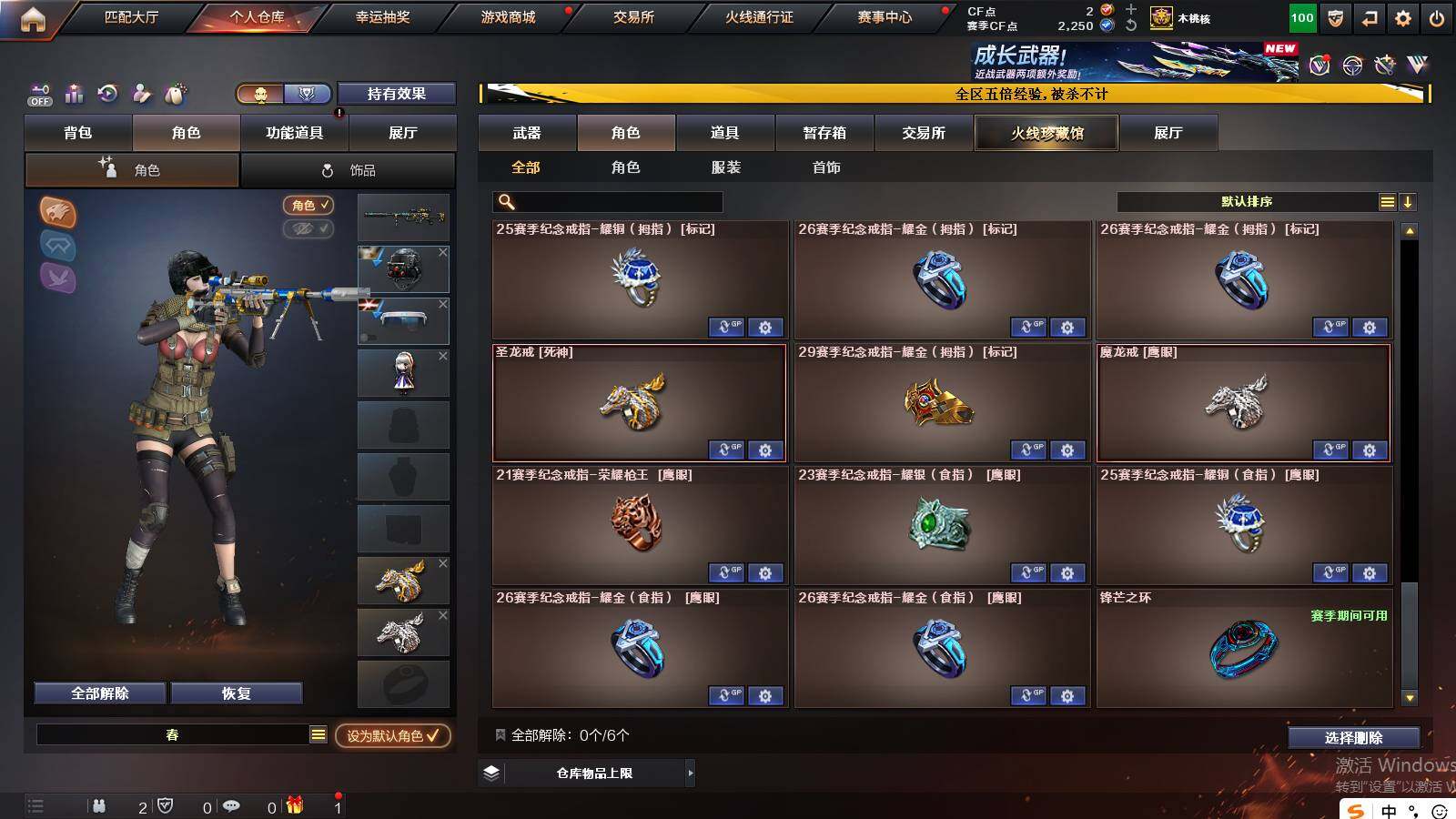 CFCMW421733穿越火线账号详情图11