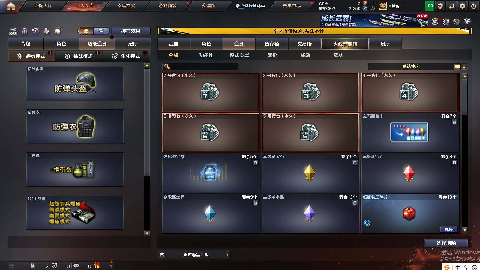 CFCMW421733穿越火线账号详情图12