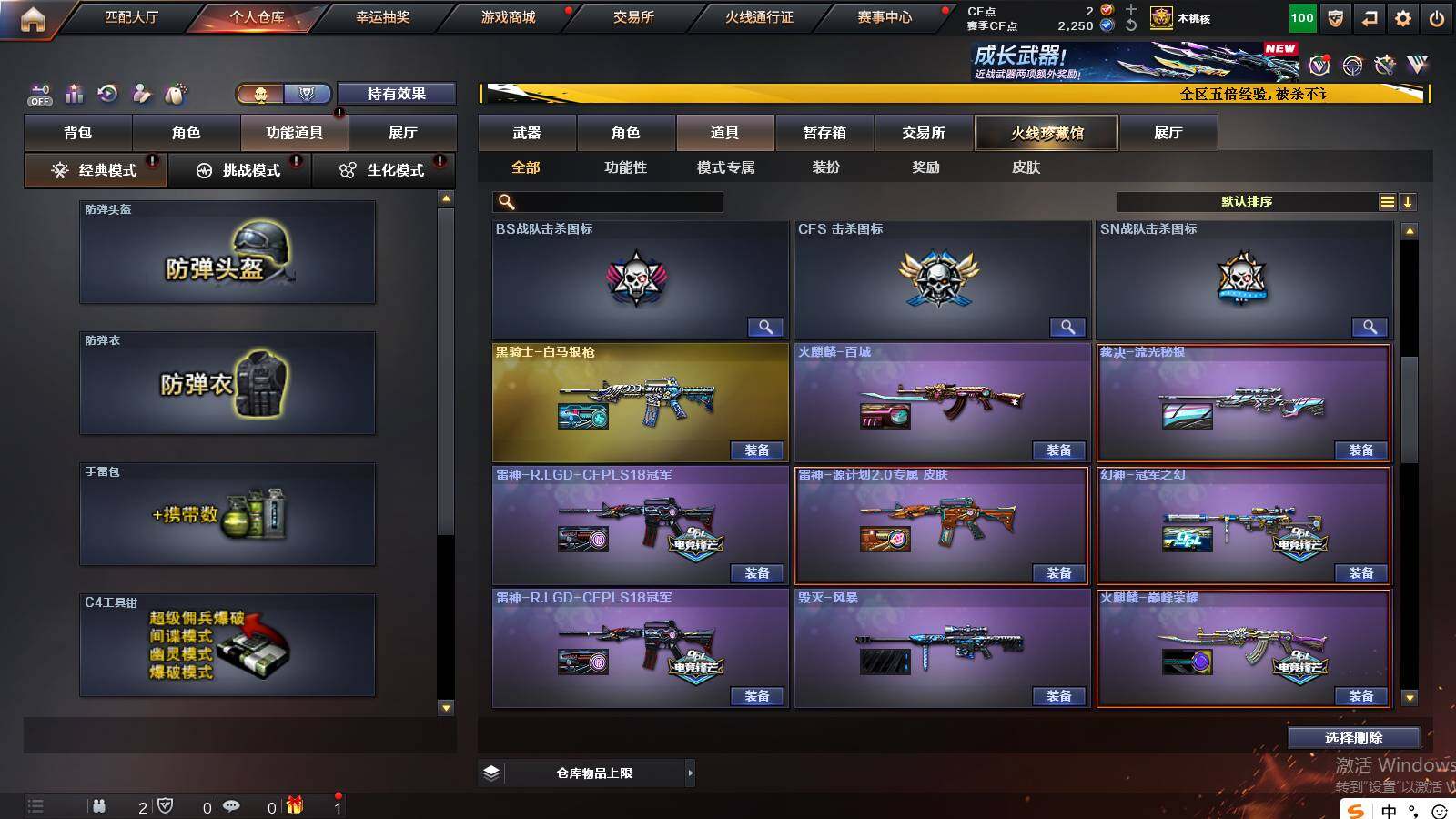 CFCMW421733穿越火线账号详情图19