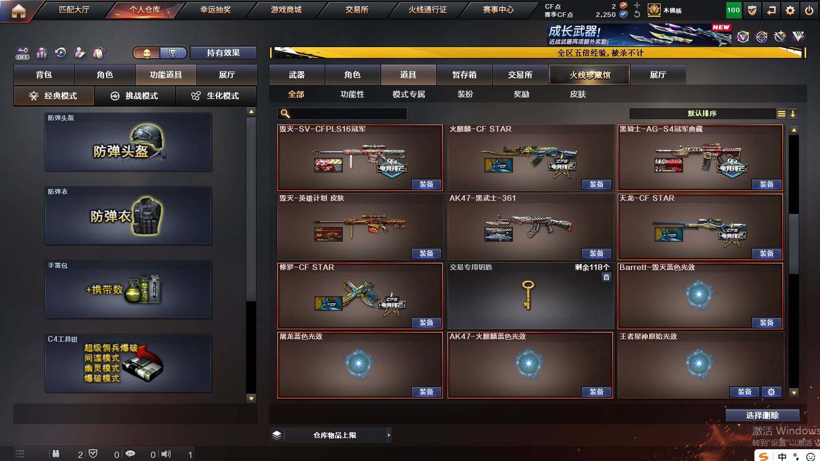 CFCMW421733穿越火线账号详情图21