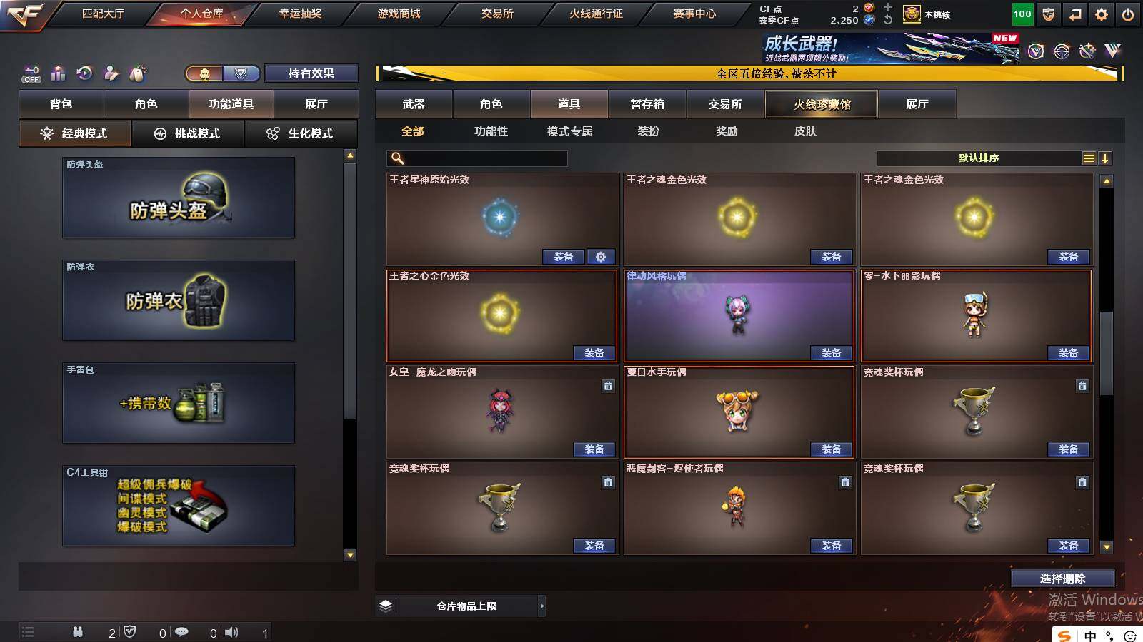 CFCMW421733穿越火线账号详情图22