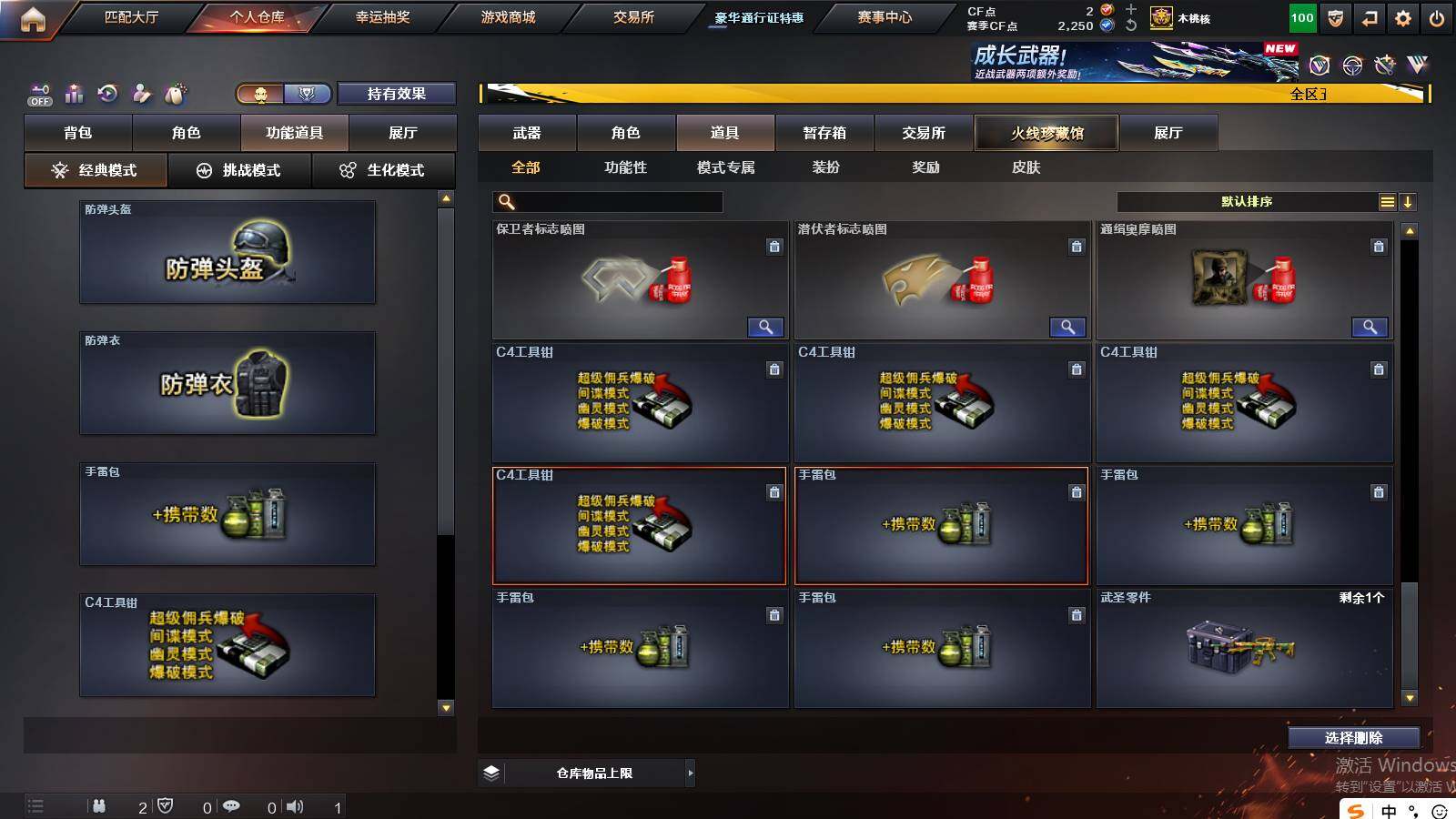 CFCMW421733穿越火线账号详情图28