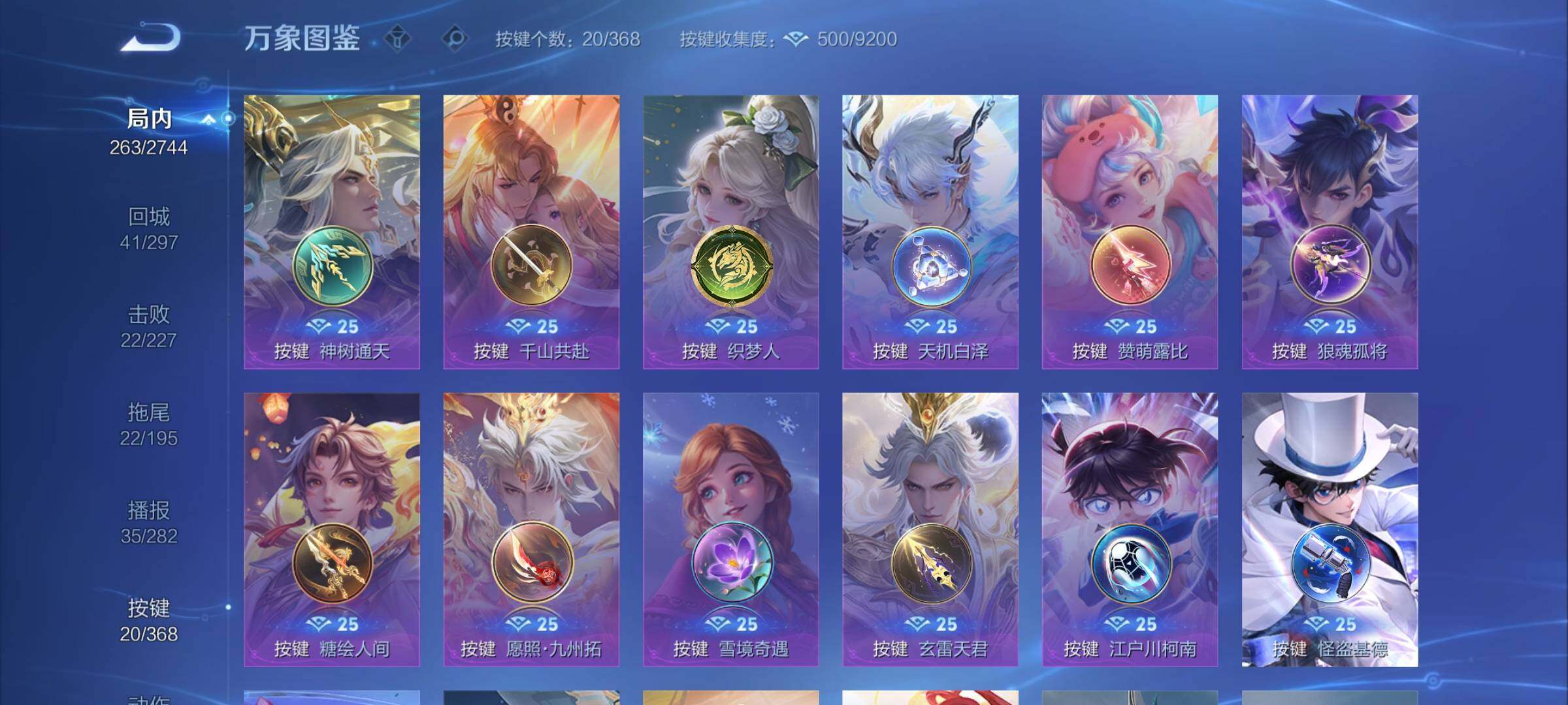 WZCMW473099王者荣耀账号详情图16