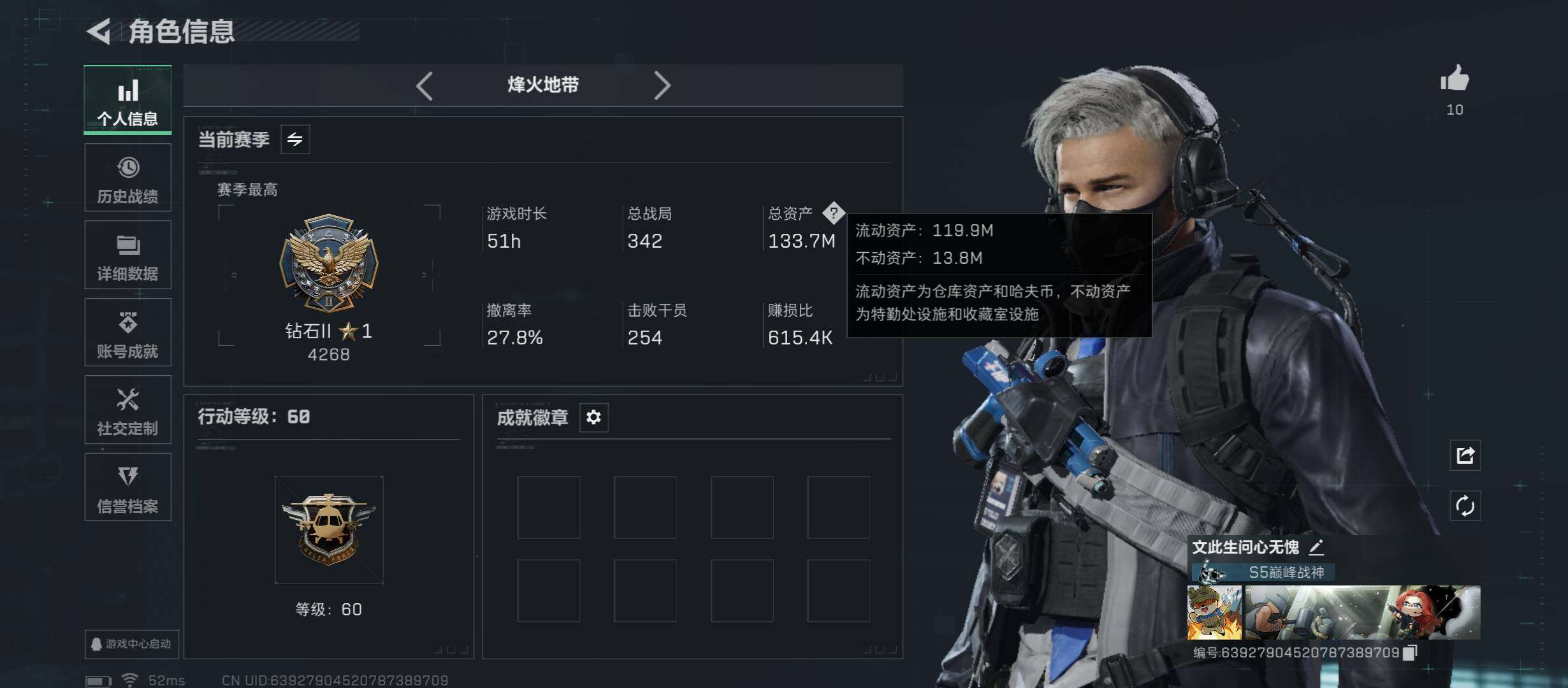 SJZCMW418995三角洲行动账号详情图3