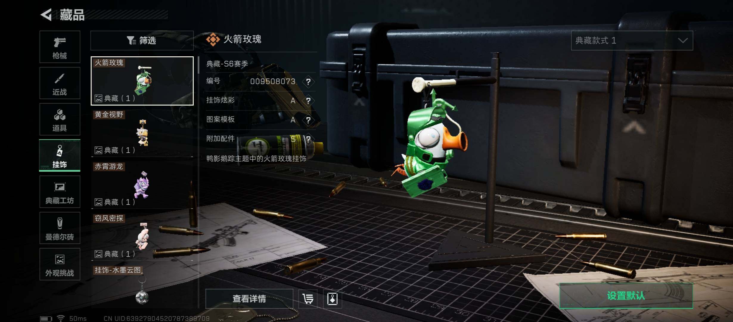 SJZCMW418995三角洲行动账号详情图15