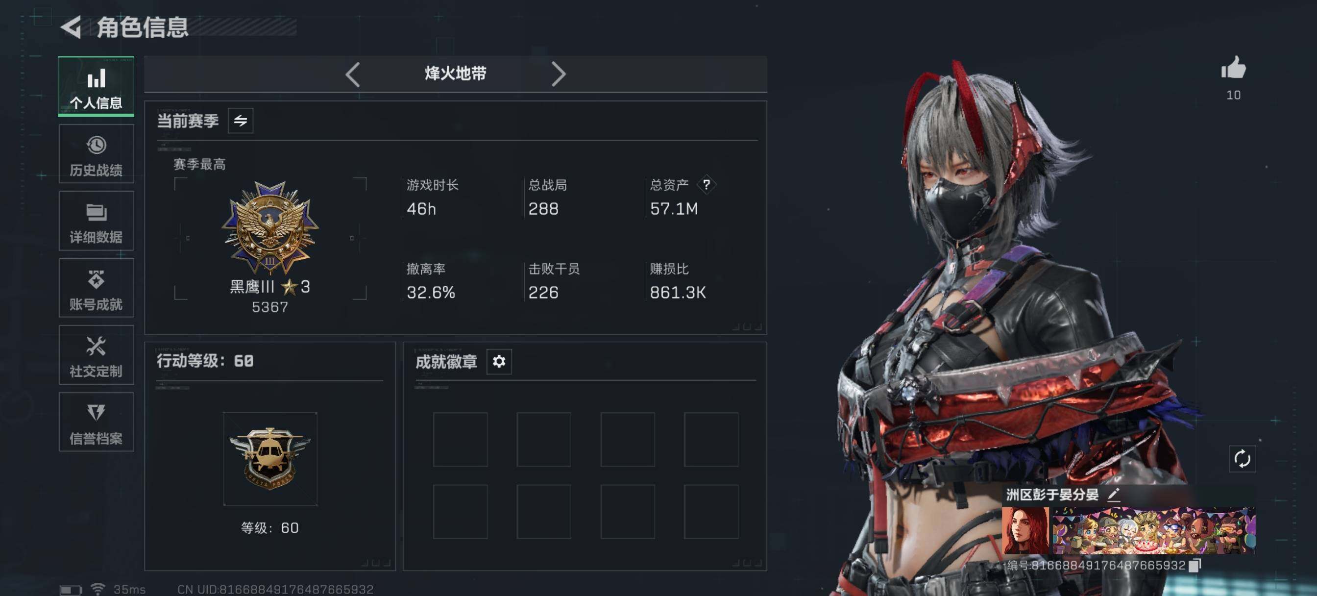 SJZQM425833三角洲行动账号详情图12 SJZQM425833三角洲行动账号详情图12