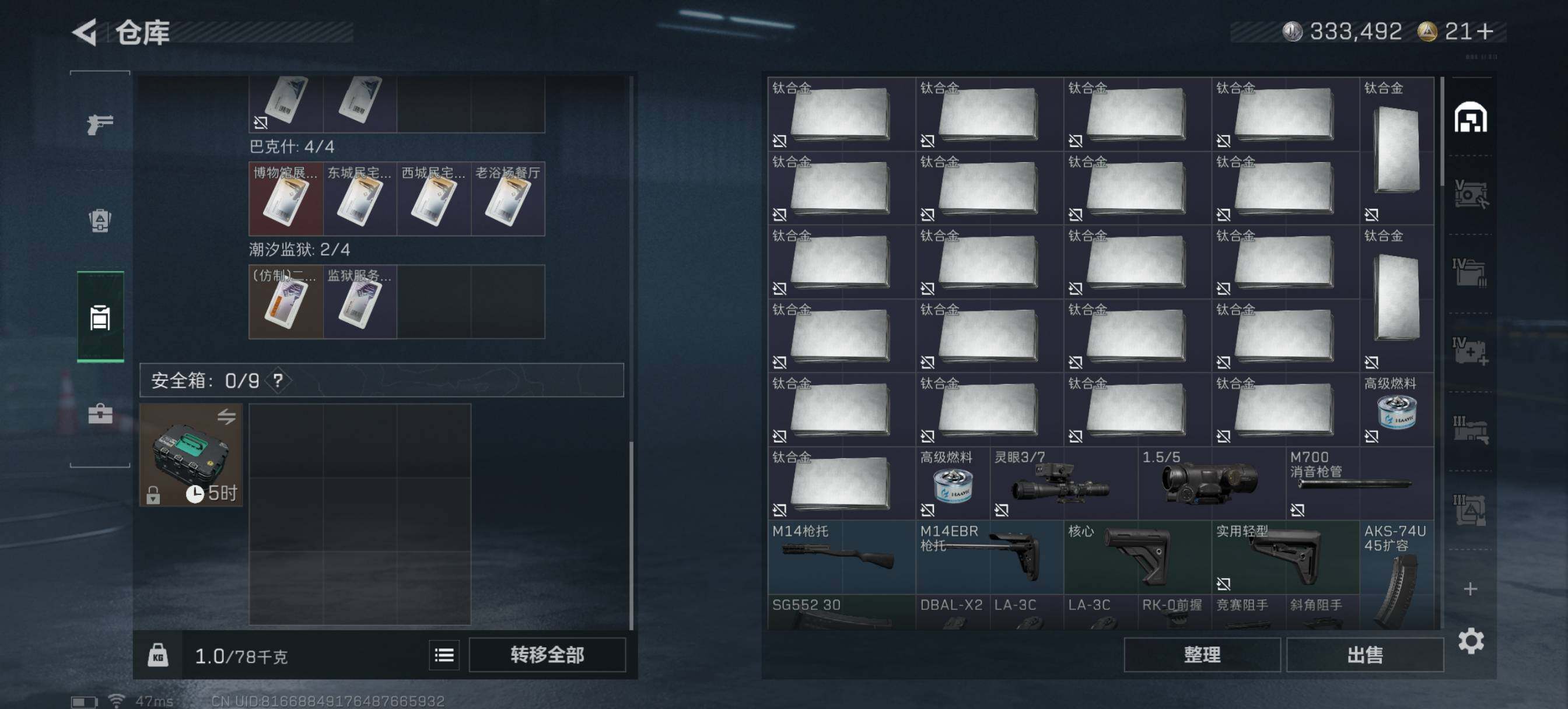 SJZQM425833三角洲行动账号详情图10 SJZQM425833三角洲行动账号详情图10