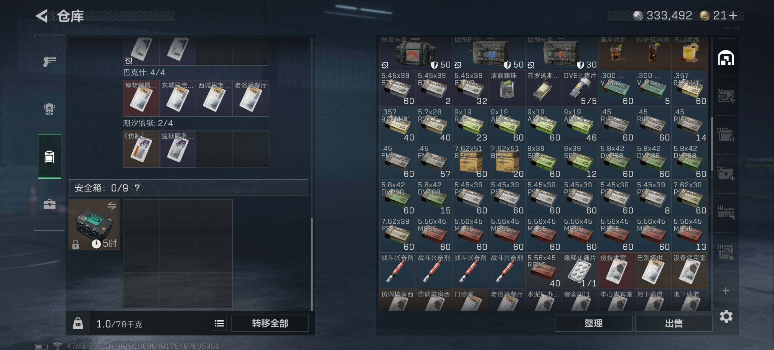 SJZQM425833三角洲行动账号详情图9 SJZQM425833三角洲行动账号详情图9