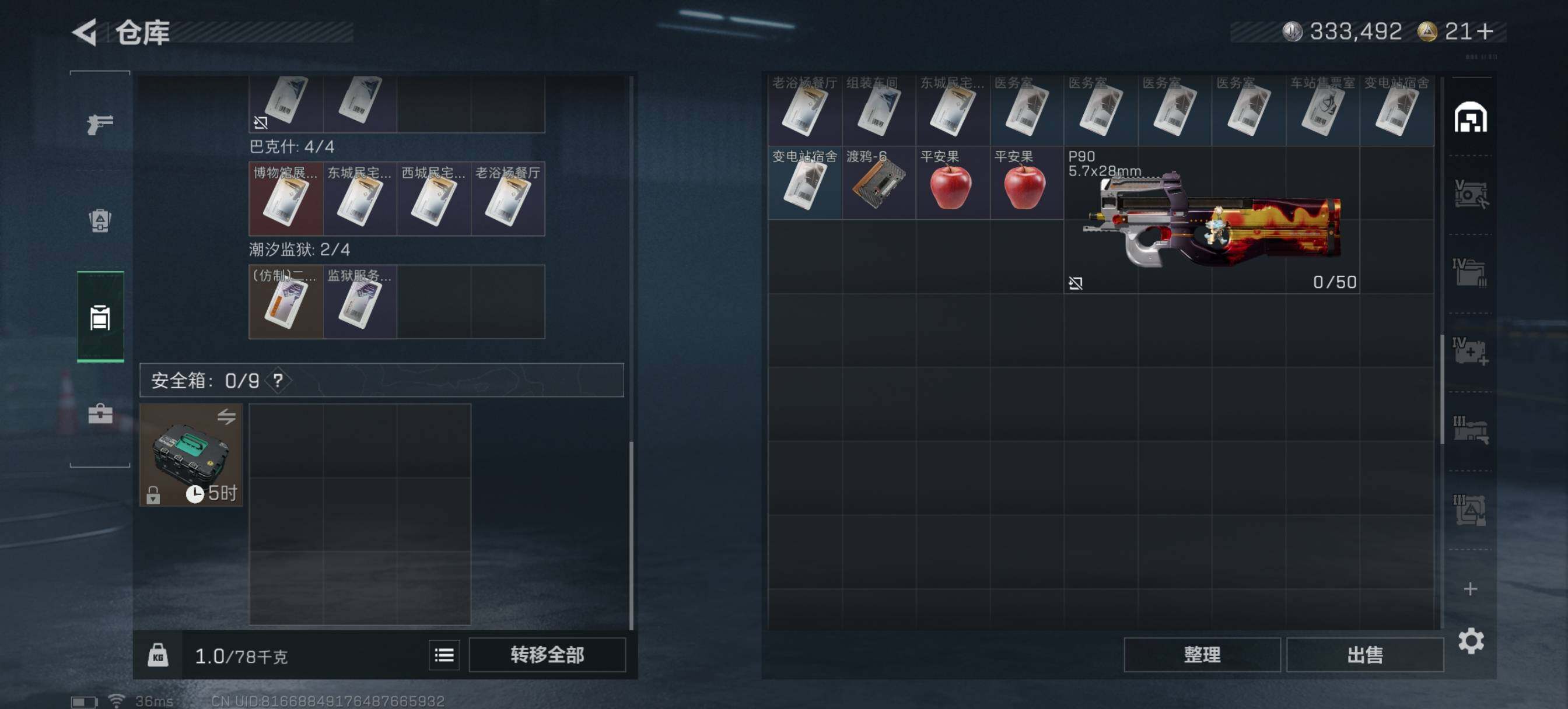 SJZQM425833三角洲行动账号详情图8 SJZQM425833三角洲行动账号详情图8