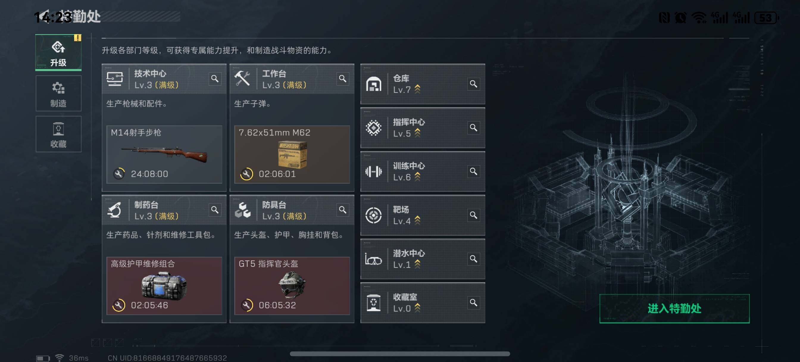 SJZQM425833三角洲行动账号详情图6 SJZQM425833三角洲行动账号详情图6