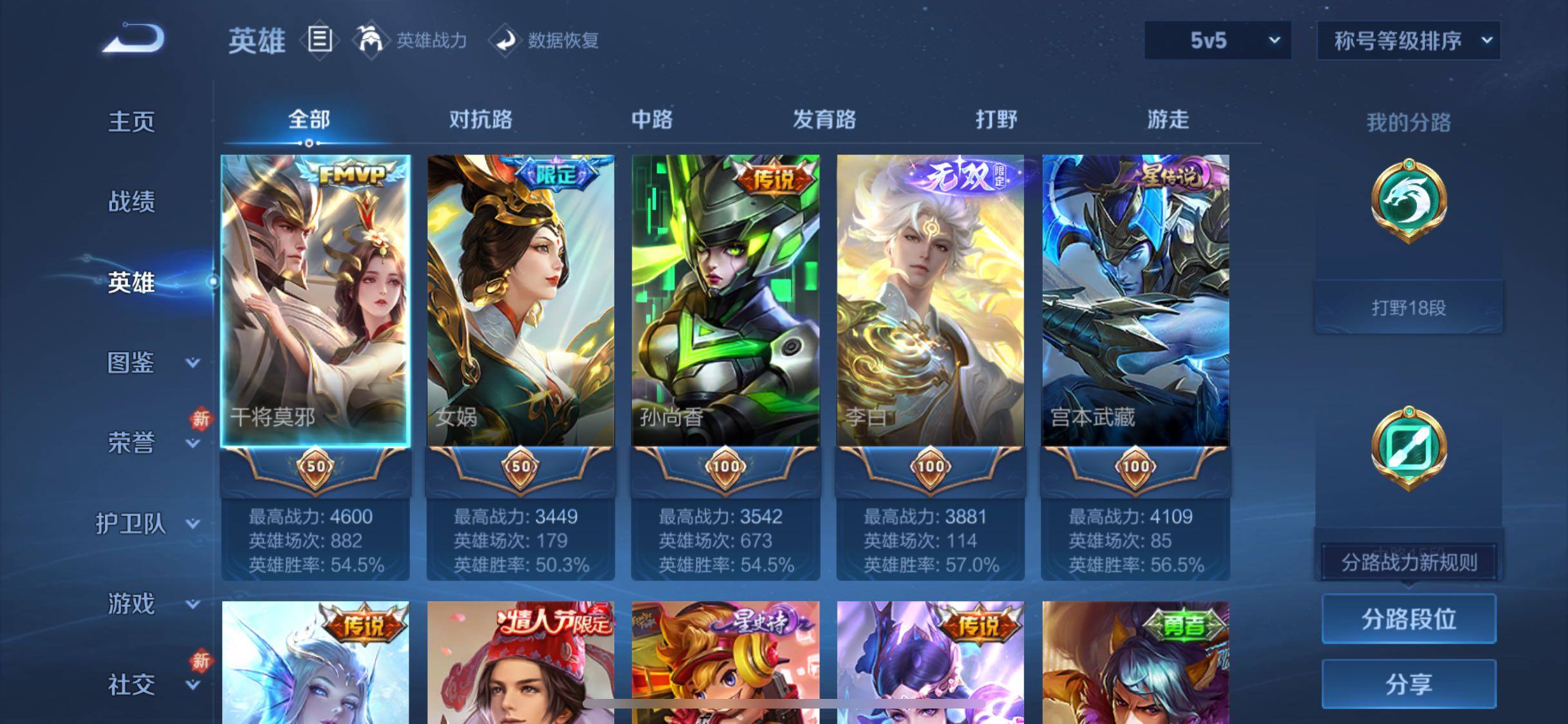 WZCMW473101王者荣耀账号详情图3