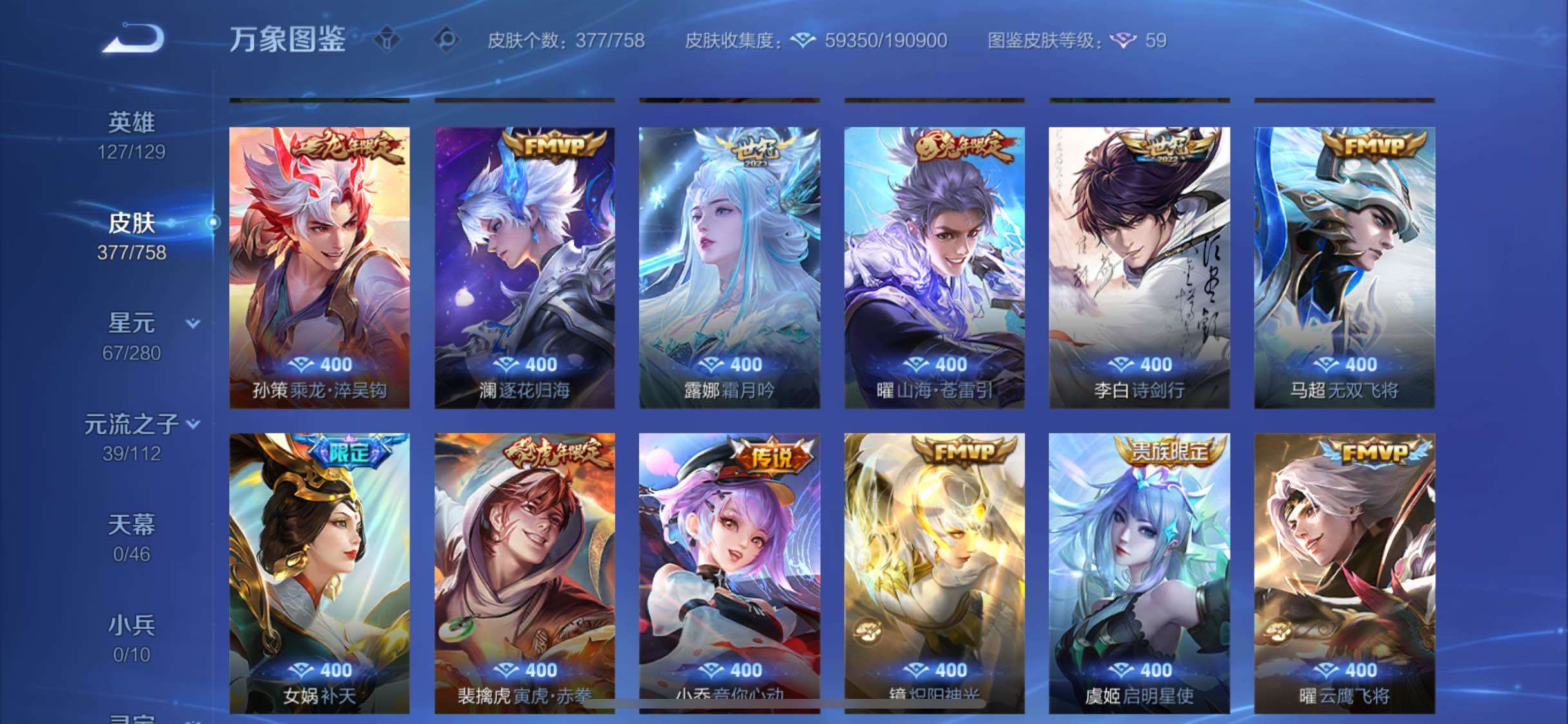 WZCMW473101王者荣耀账号详情图7