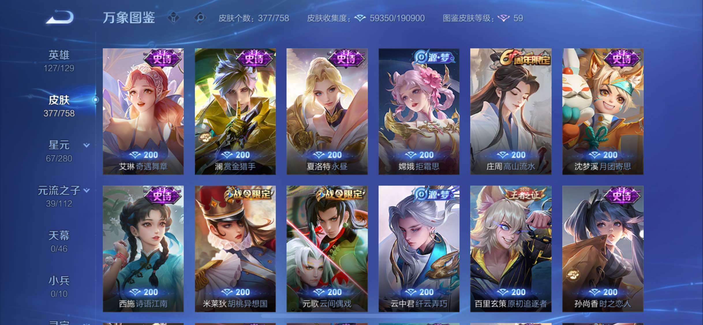 WZCMW473101王者荣耀账号详情图11