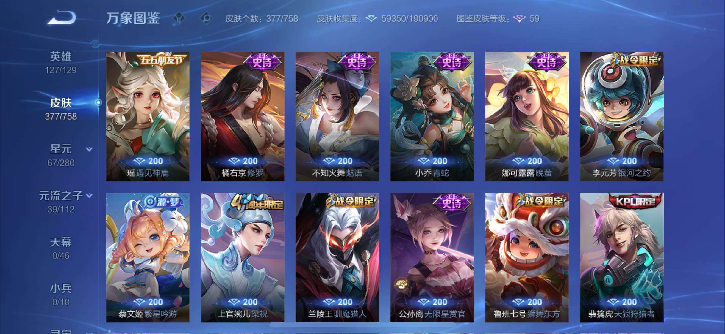 WZCMW473101王者荣耀账号详情图12