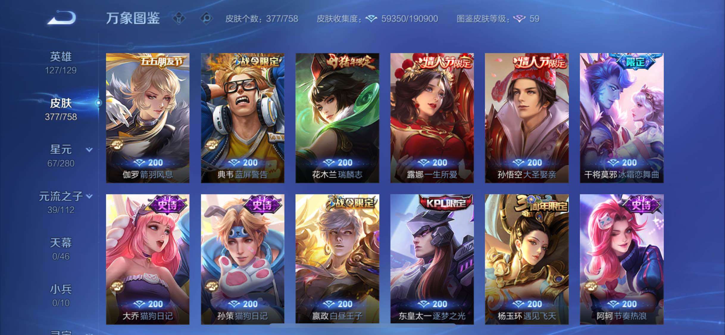 WZCMW473101王者荣耀账号详情图13