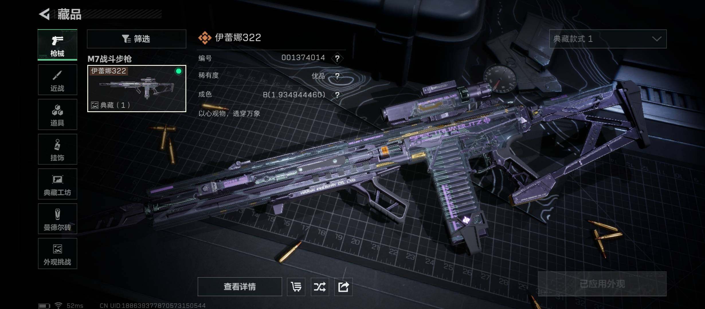 SJZCMW418322三角洲行动账号详情图13