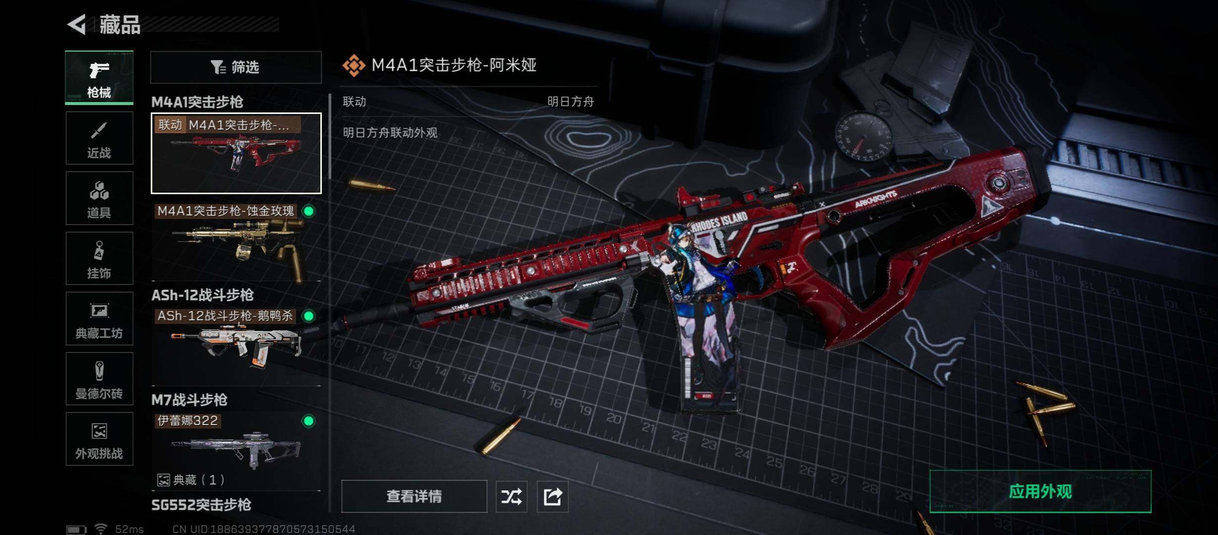 SJZCMW418322三角洲行动账号详情图14