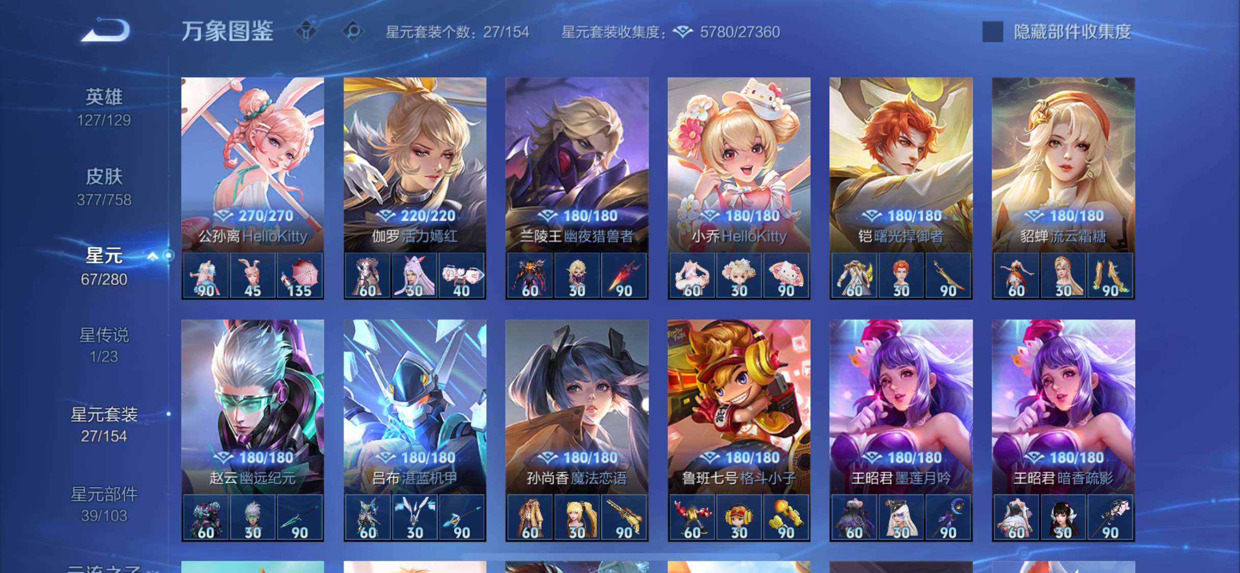 WZCMW473101王者荣耀账号详情图15