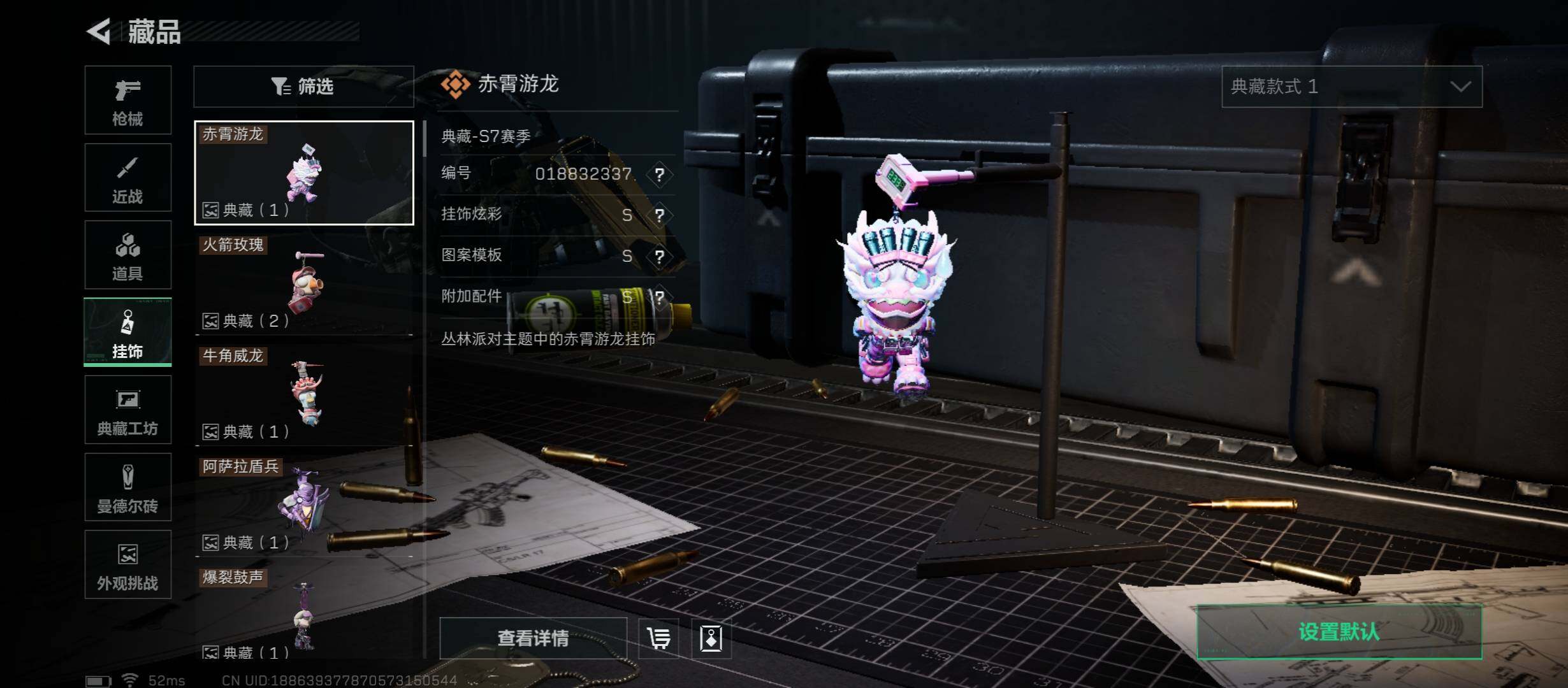 SJZCMW418322三角洲行动账号详情图18