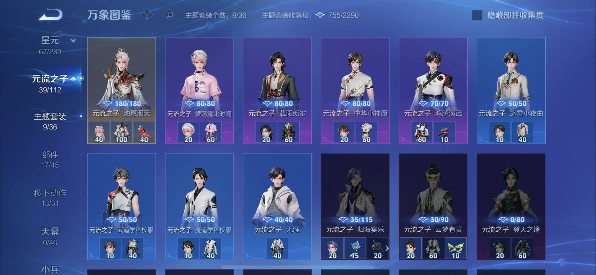 WZCMW473101王者荣耀账号详情图16