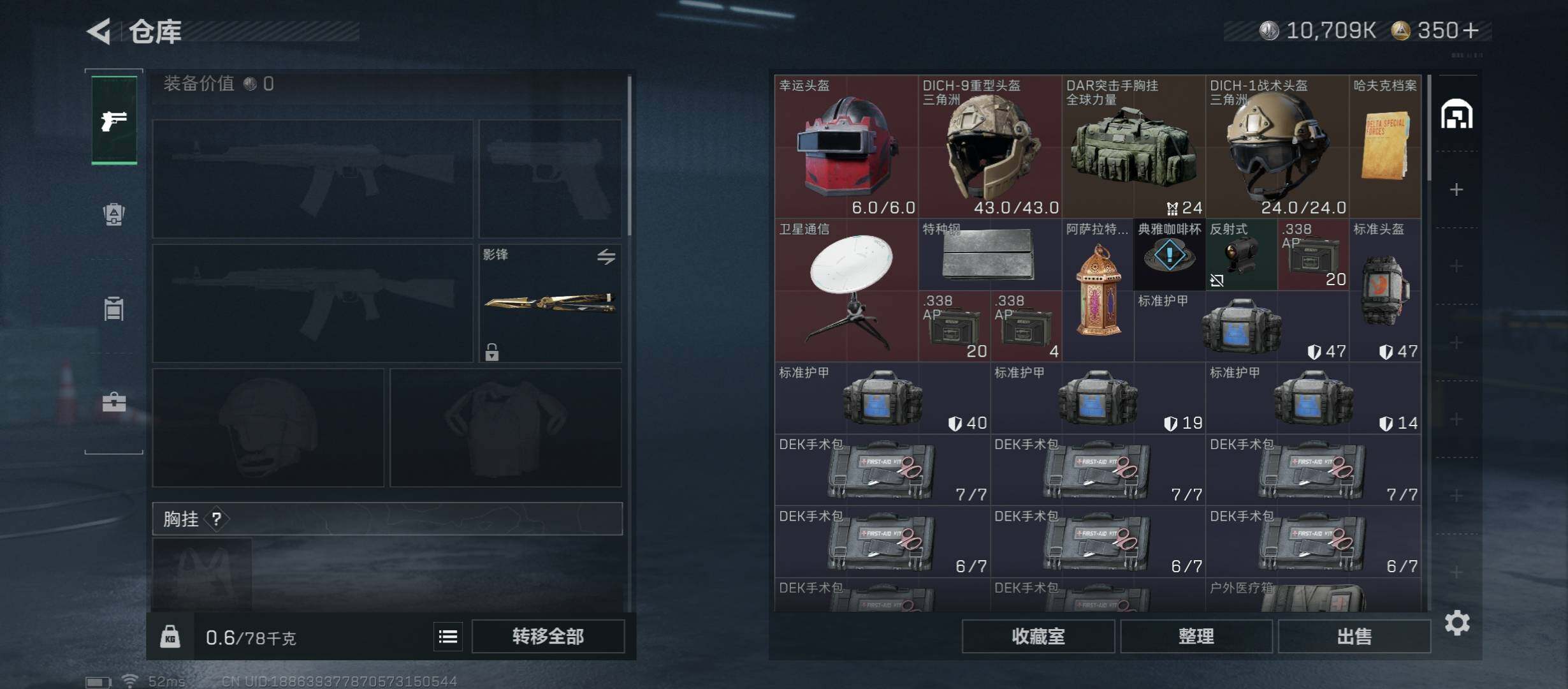 SJZCMW418322三角洲行动账号详情图21