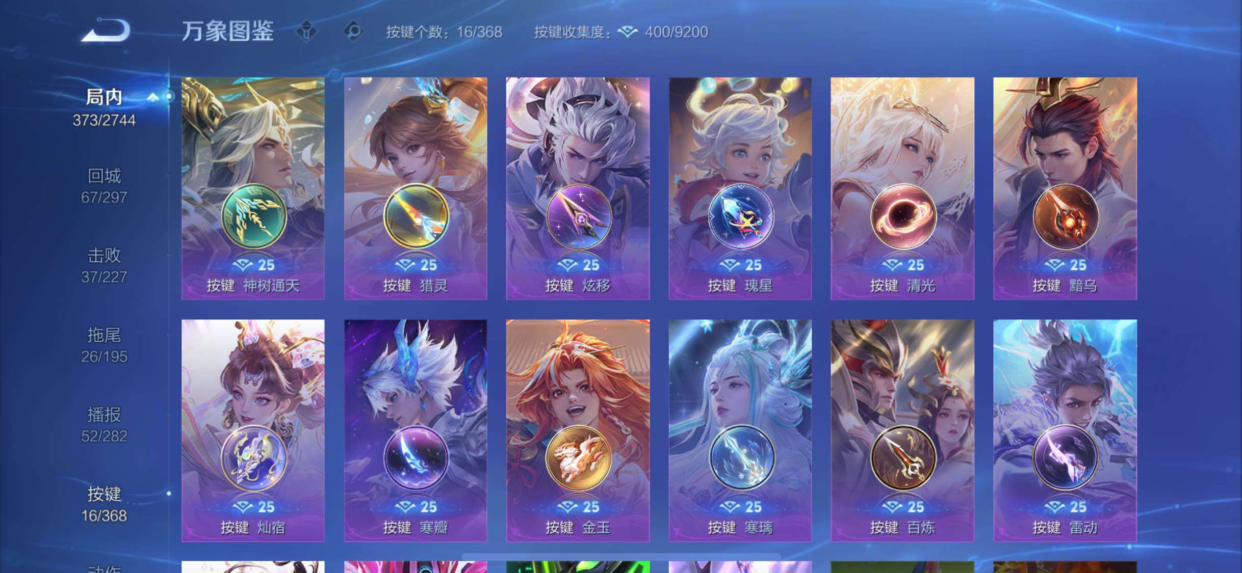 WZCMW473101王者荣耀账号详情图17