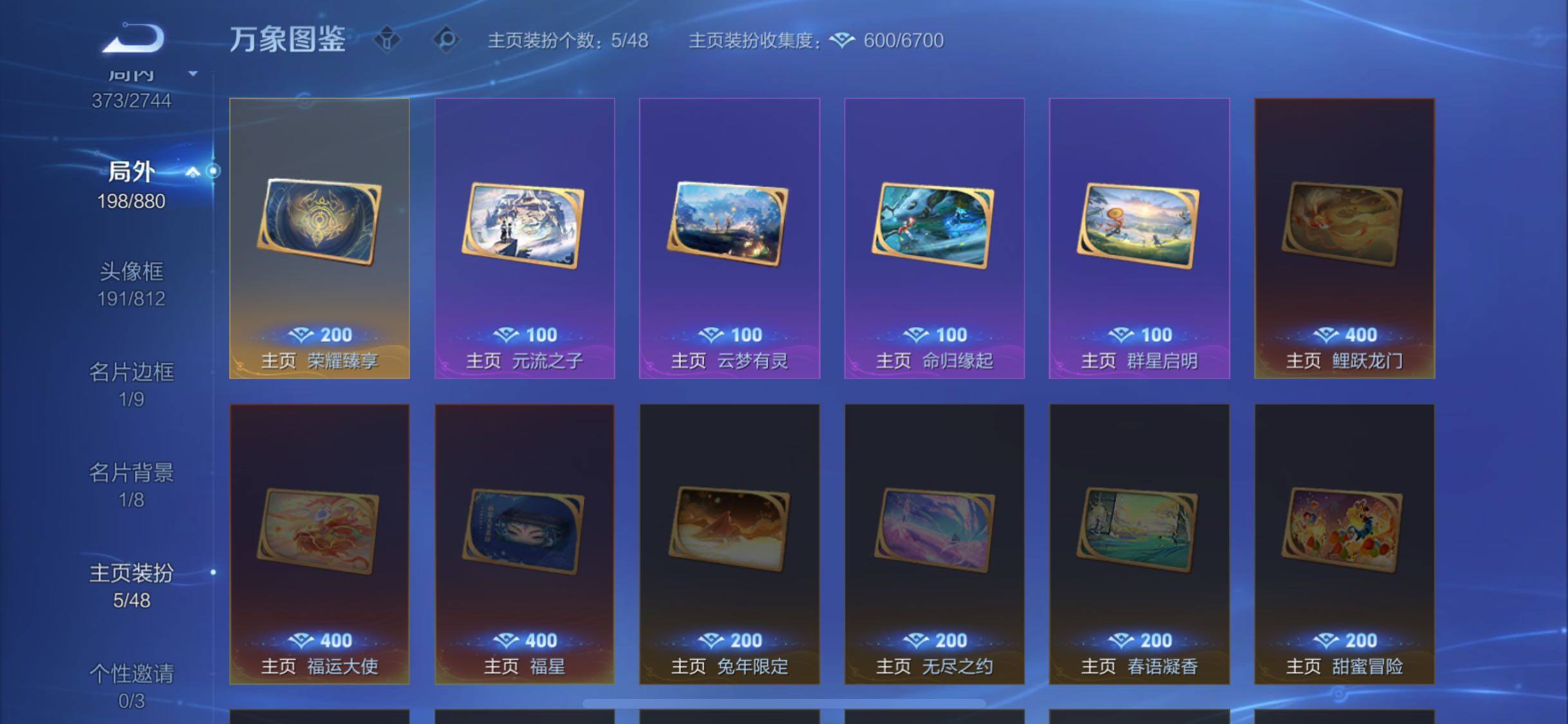 WZCMW473101王者荣耀账号详情图19