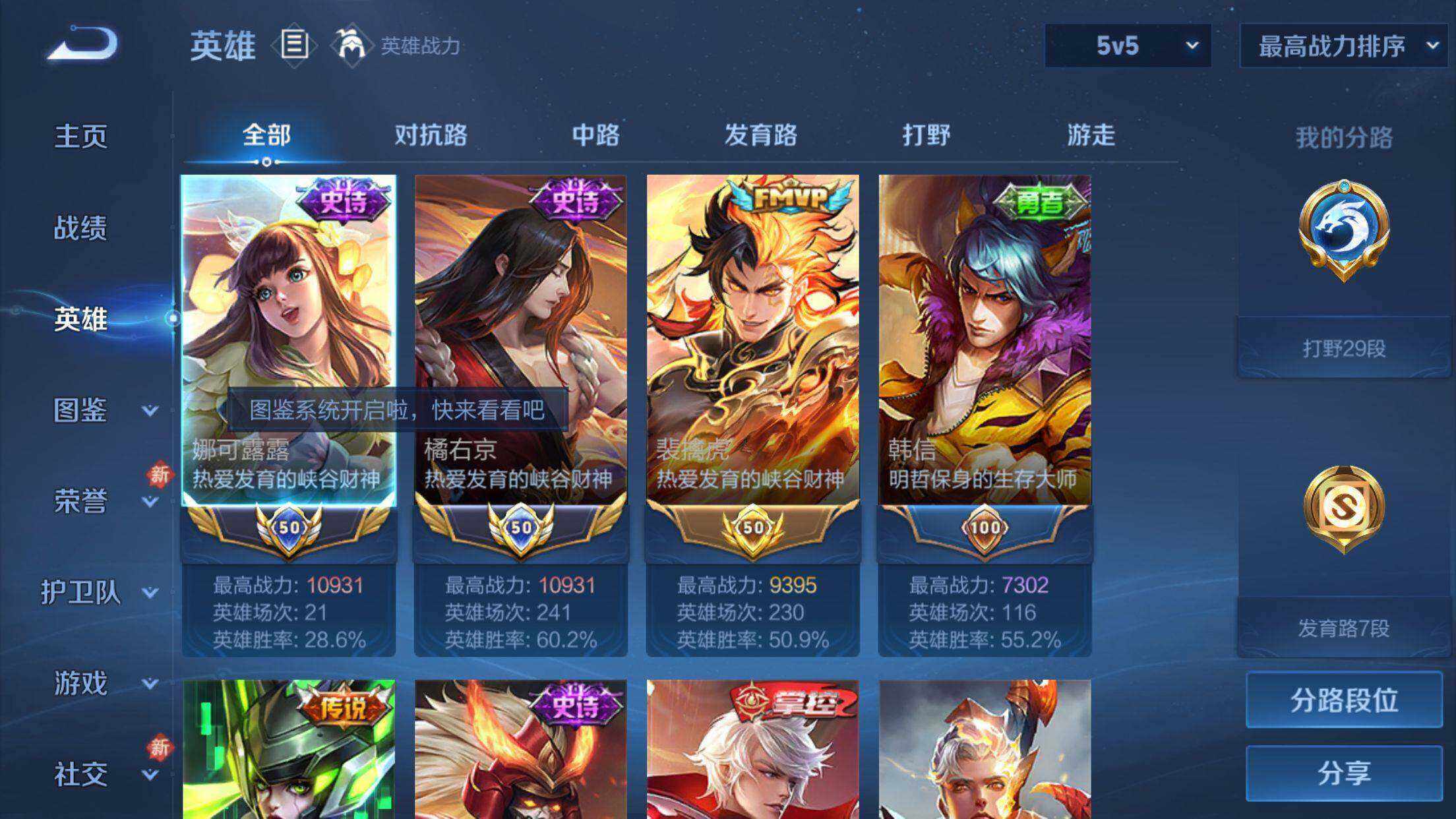 WZXS485431王者荣耀账号详情图4 WZXS485431王者荣耀账号详情图4