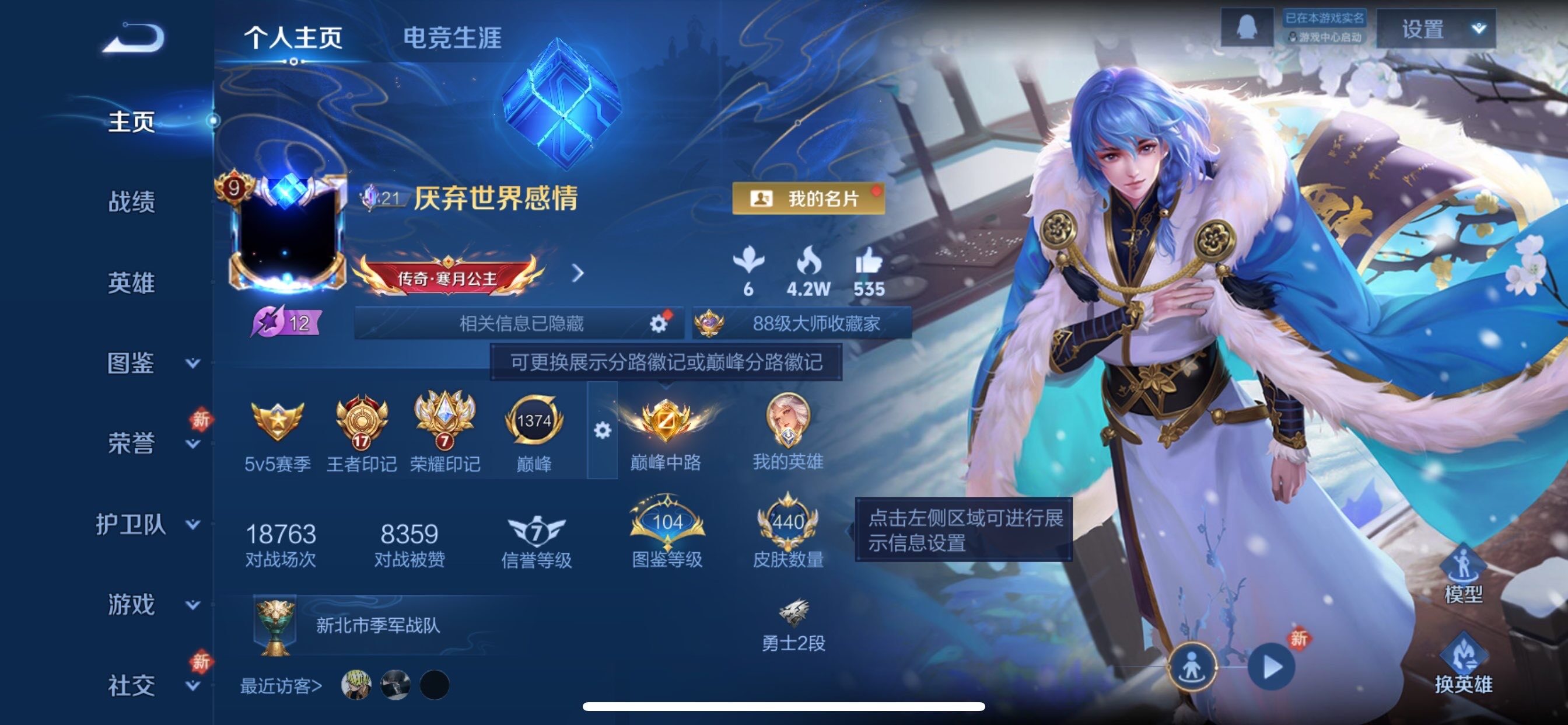 WZCMY470207王者荣耀账号详情图2