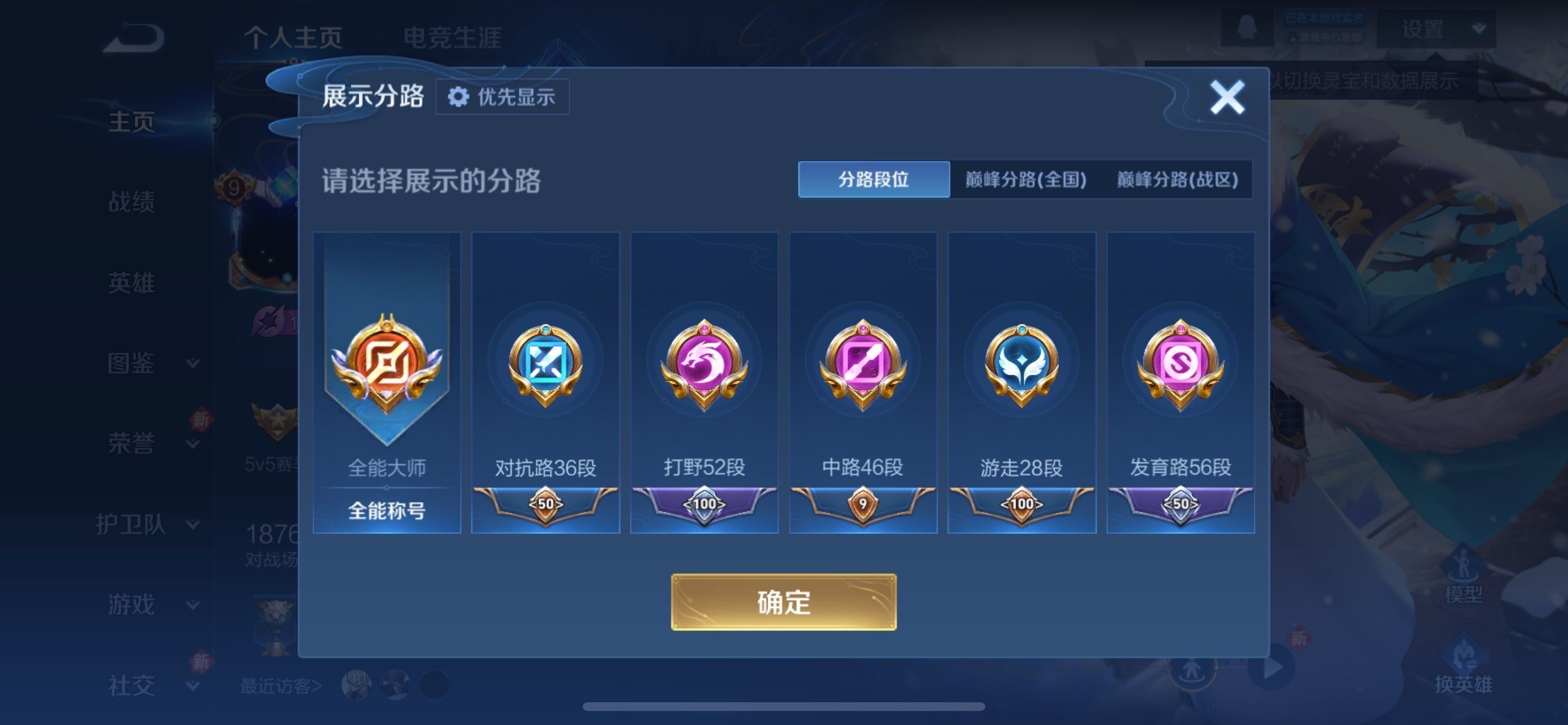 WZCMY470207王者荣耀账号详情图9