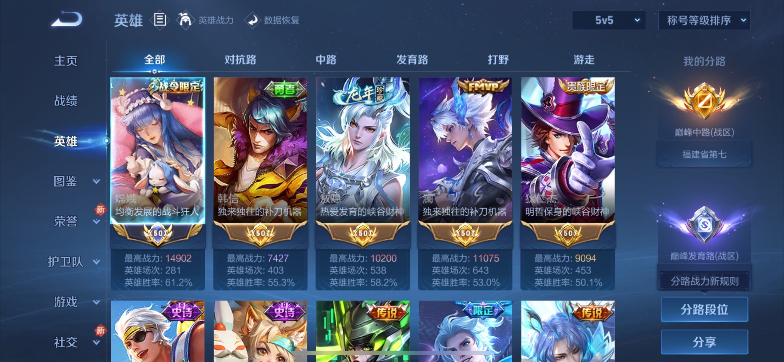 WZCMY470207王者荣耀账号详情图4