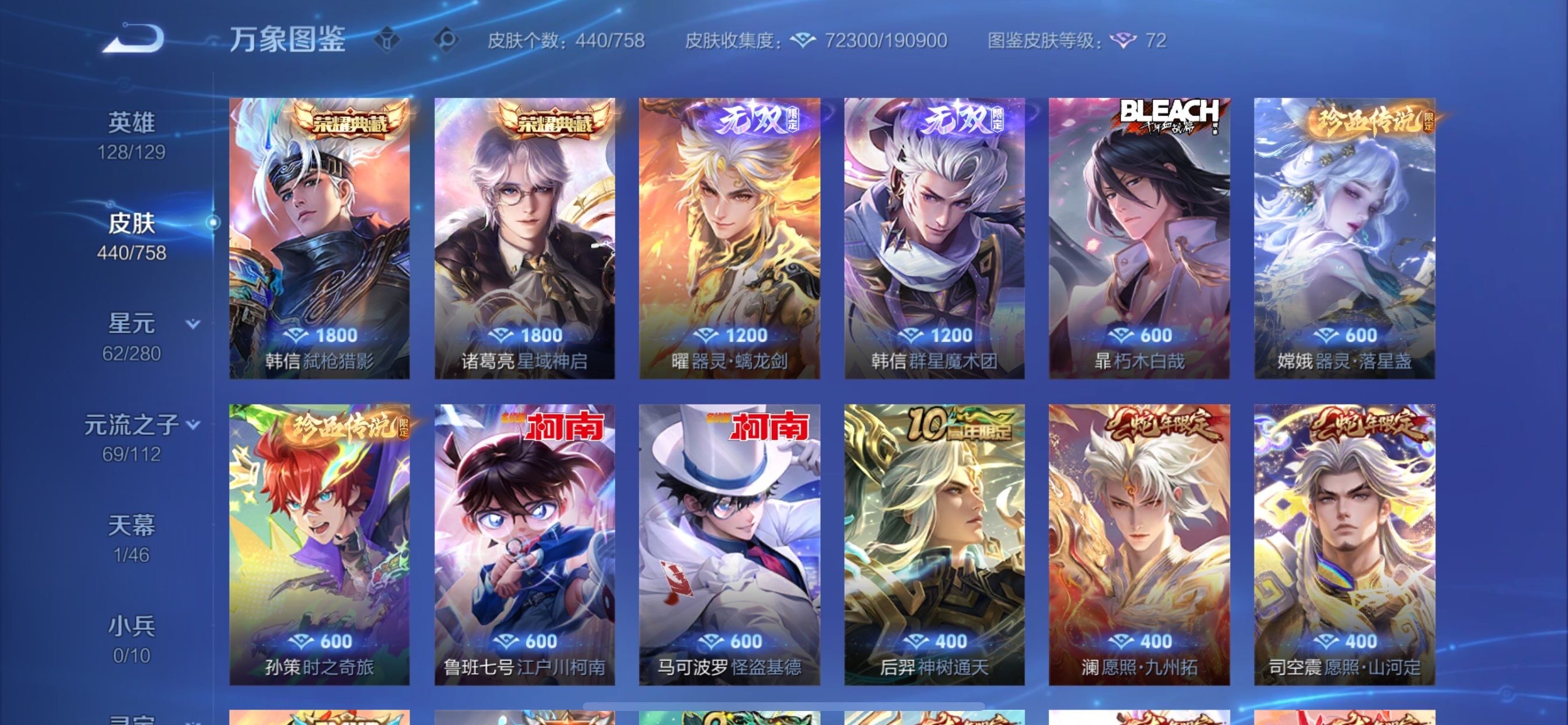 WZCMY470207王者荣耀账号详情图12