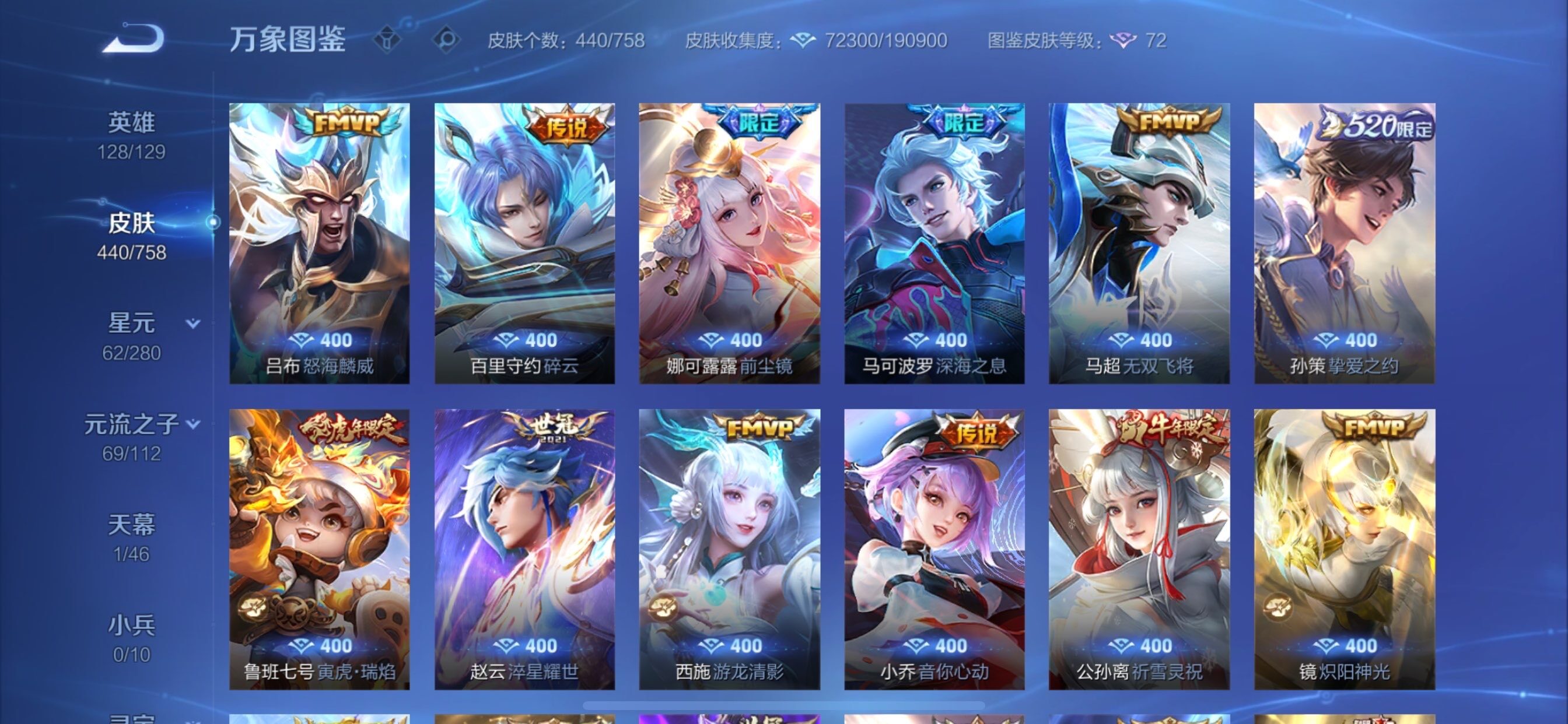 WZCMY470207王者荣耀账号详情图14