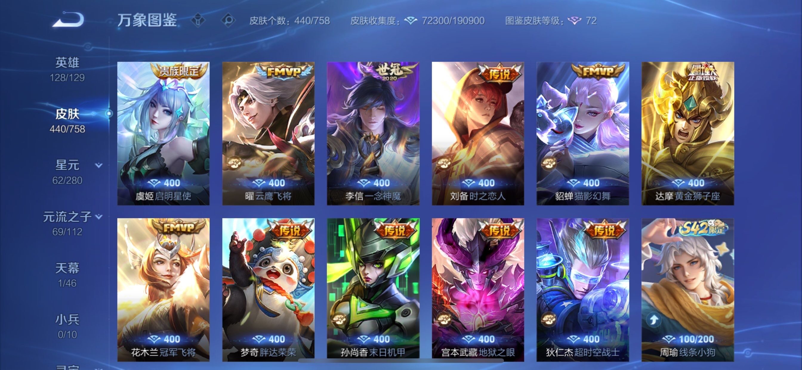 WZCMY470207王者荣耀账号详情图15