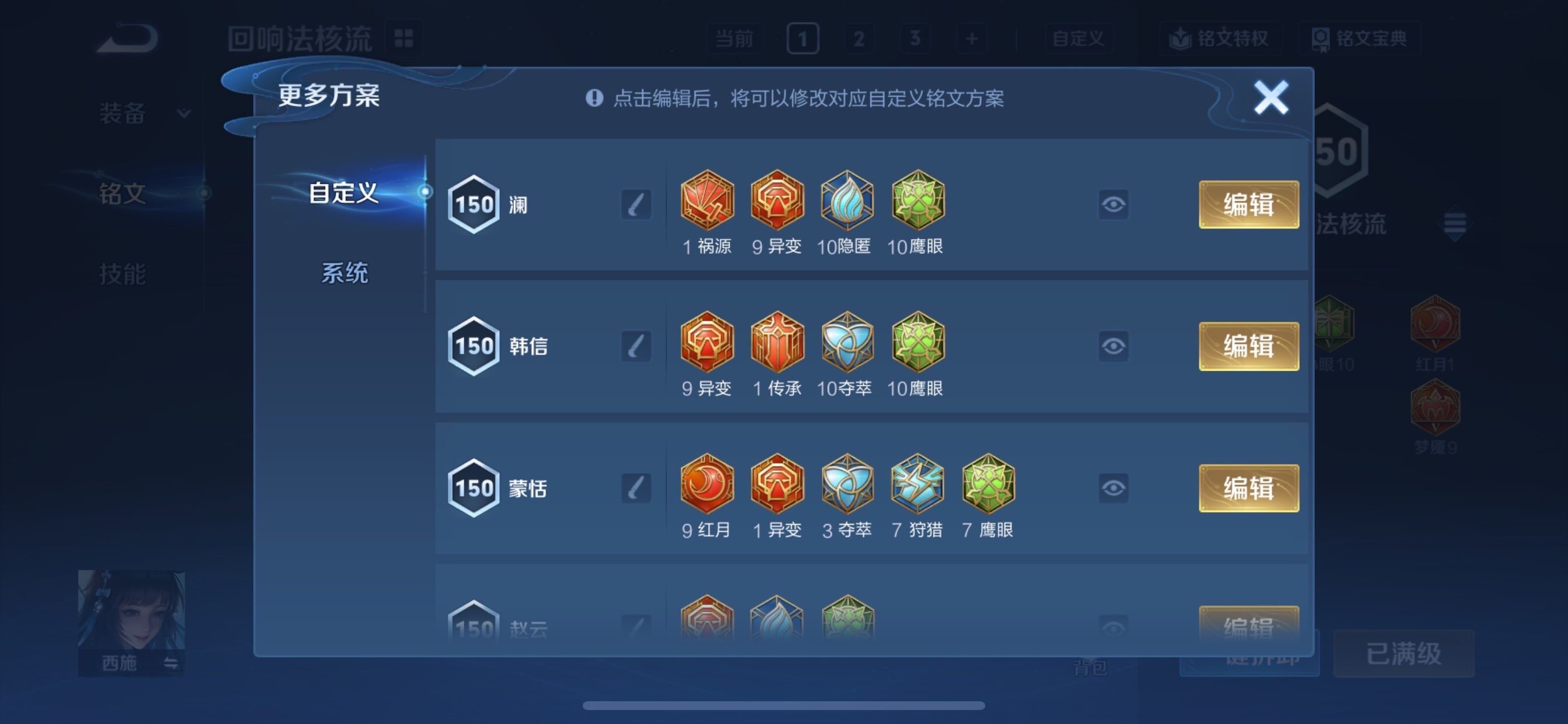 WZCMY470207王者荣耀账号详情图27