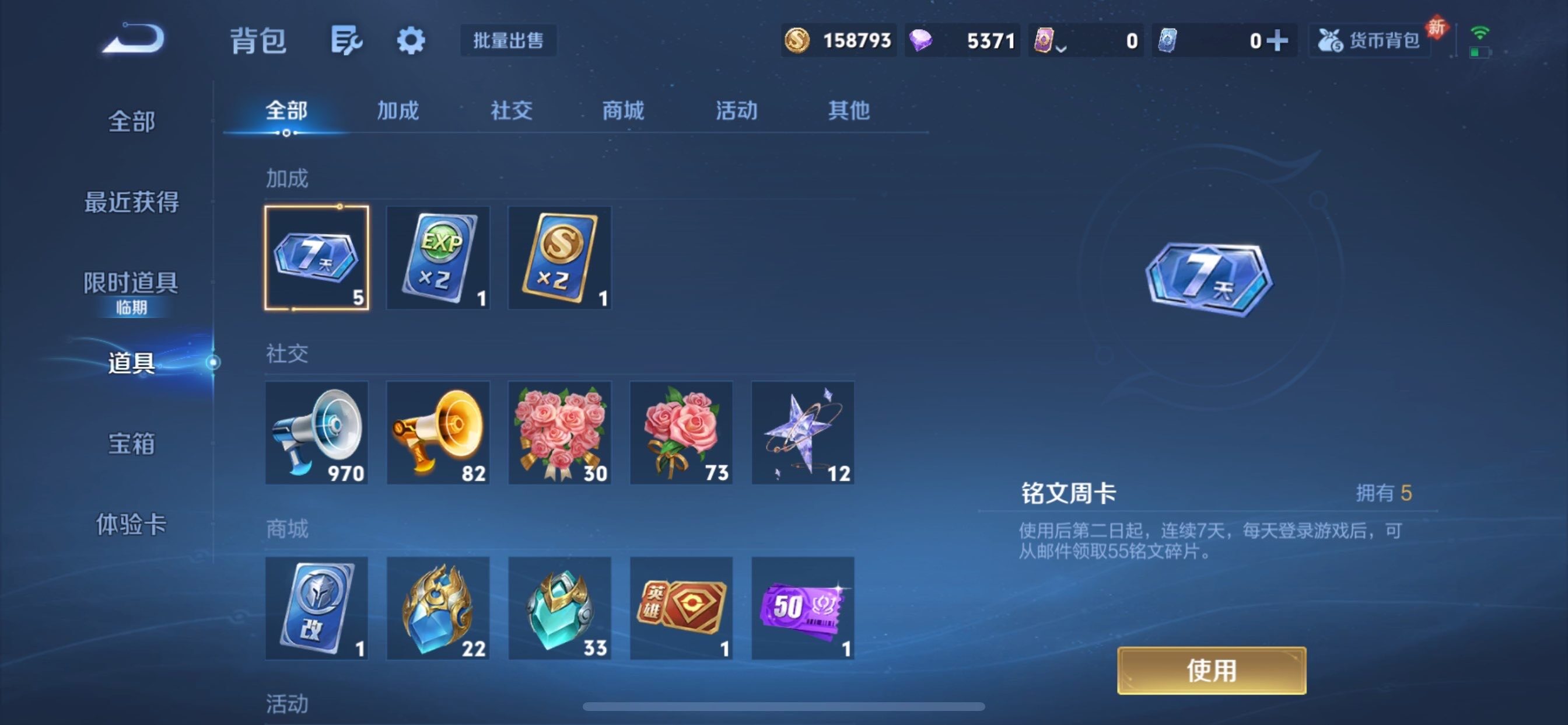 WZCMY470207王者荣耀账号详情图23